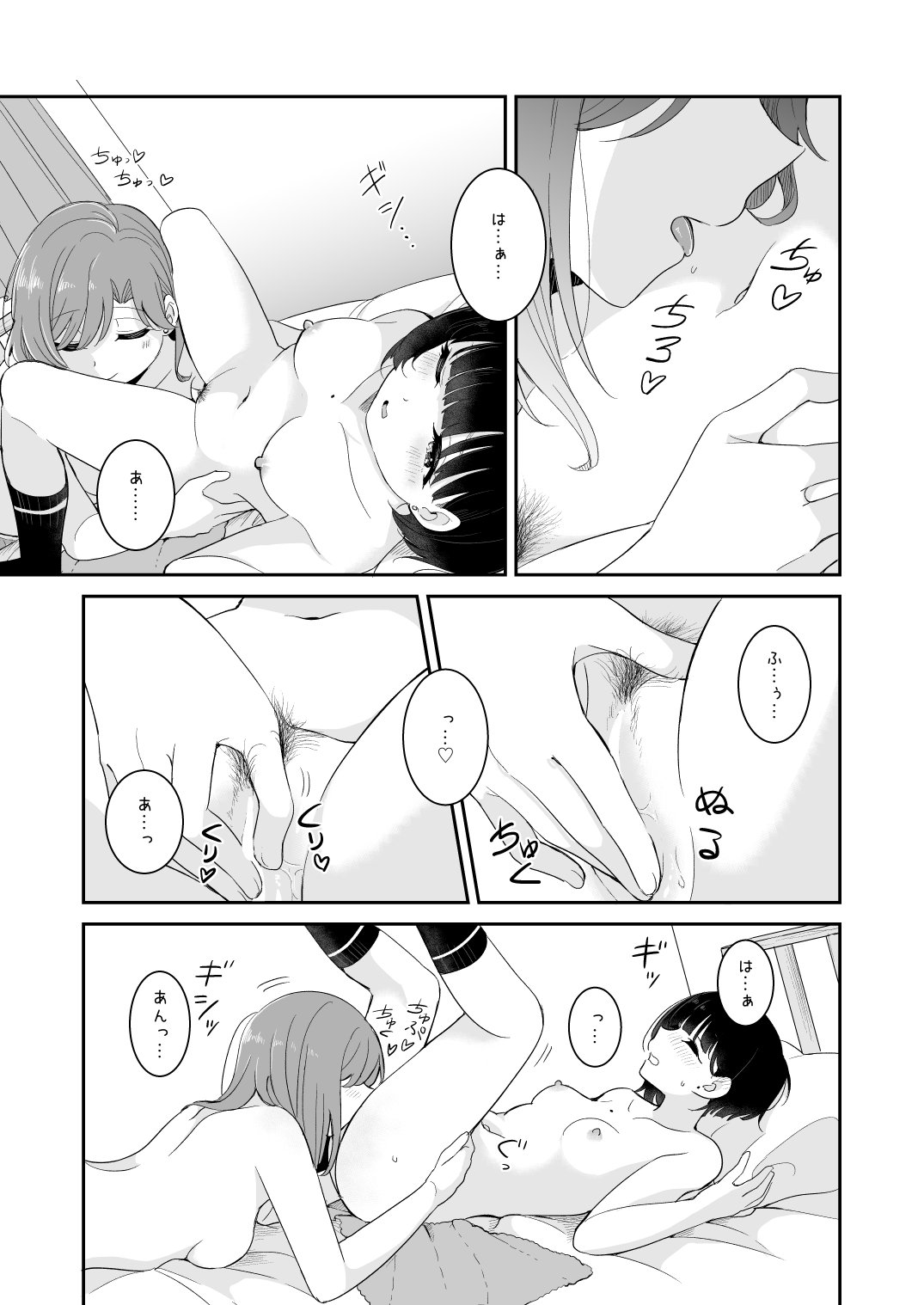 Kimi to Kore Kara - Page 87