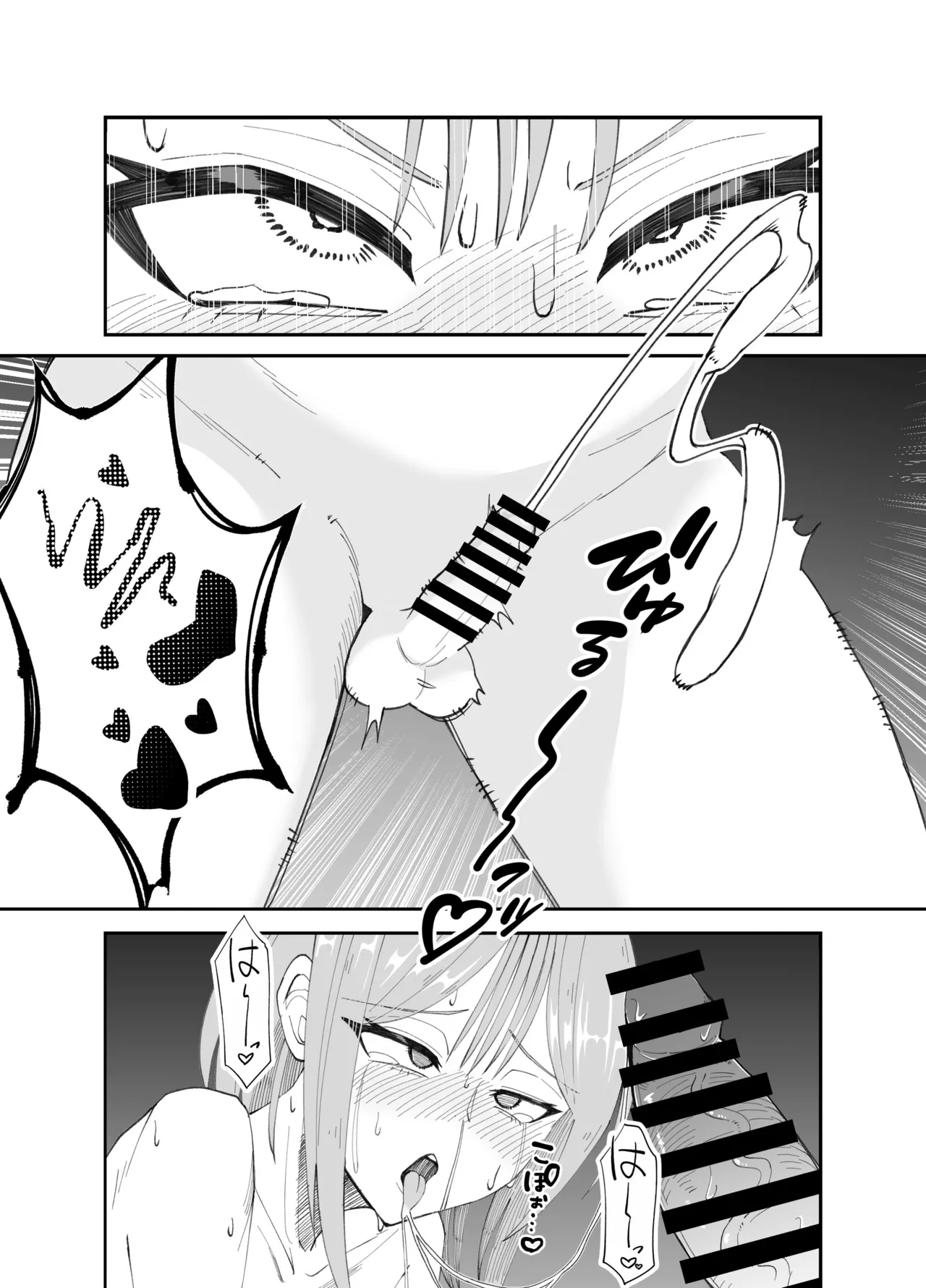 Inran Otoko no Ko to Asedaku Noukou Homo Sex suru Hanashi - Page 12