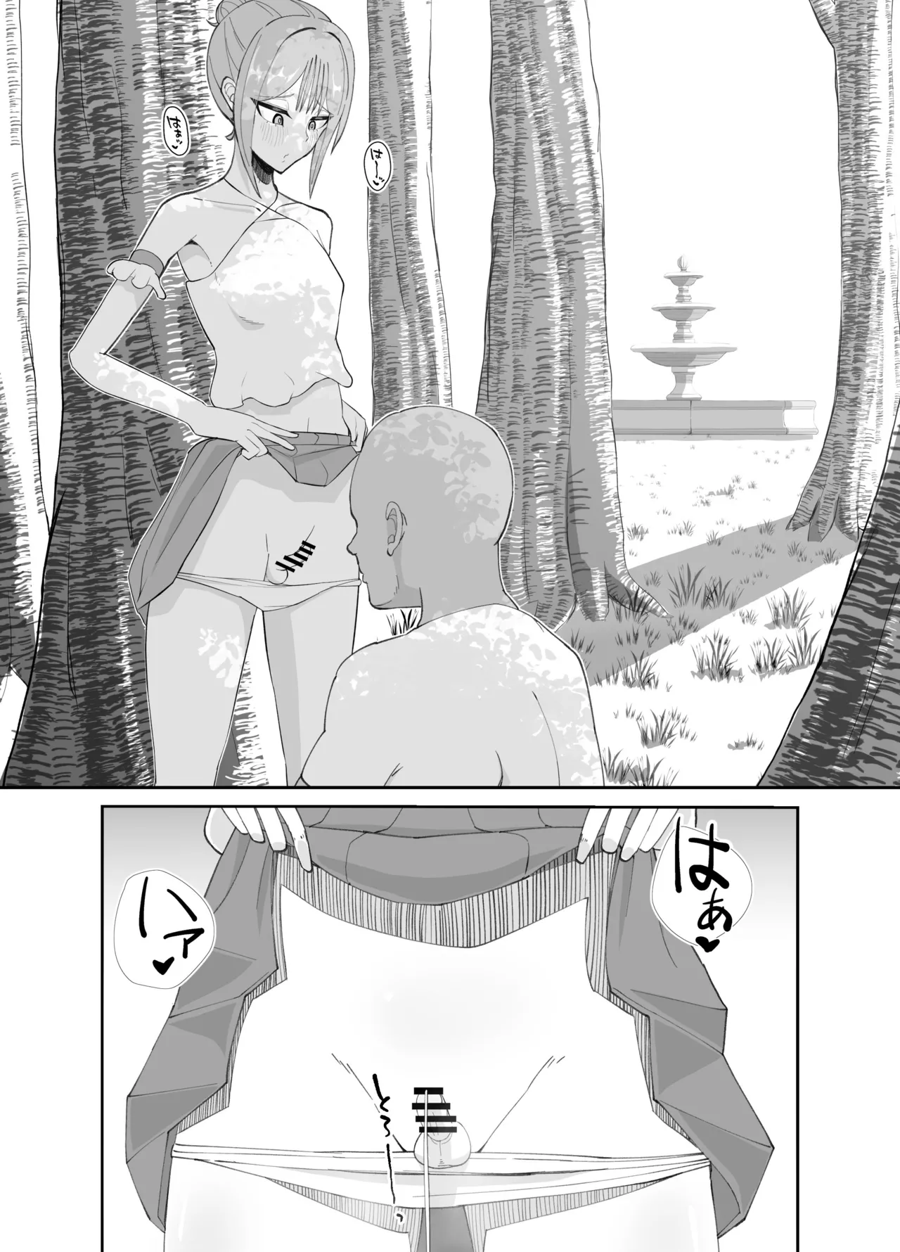 Inran Otoko no Ko to Asedaku Noukou Homo Sex suru Hanashi - Page 19