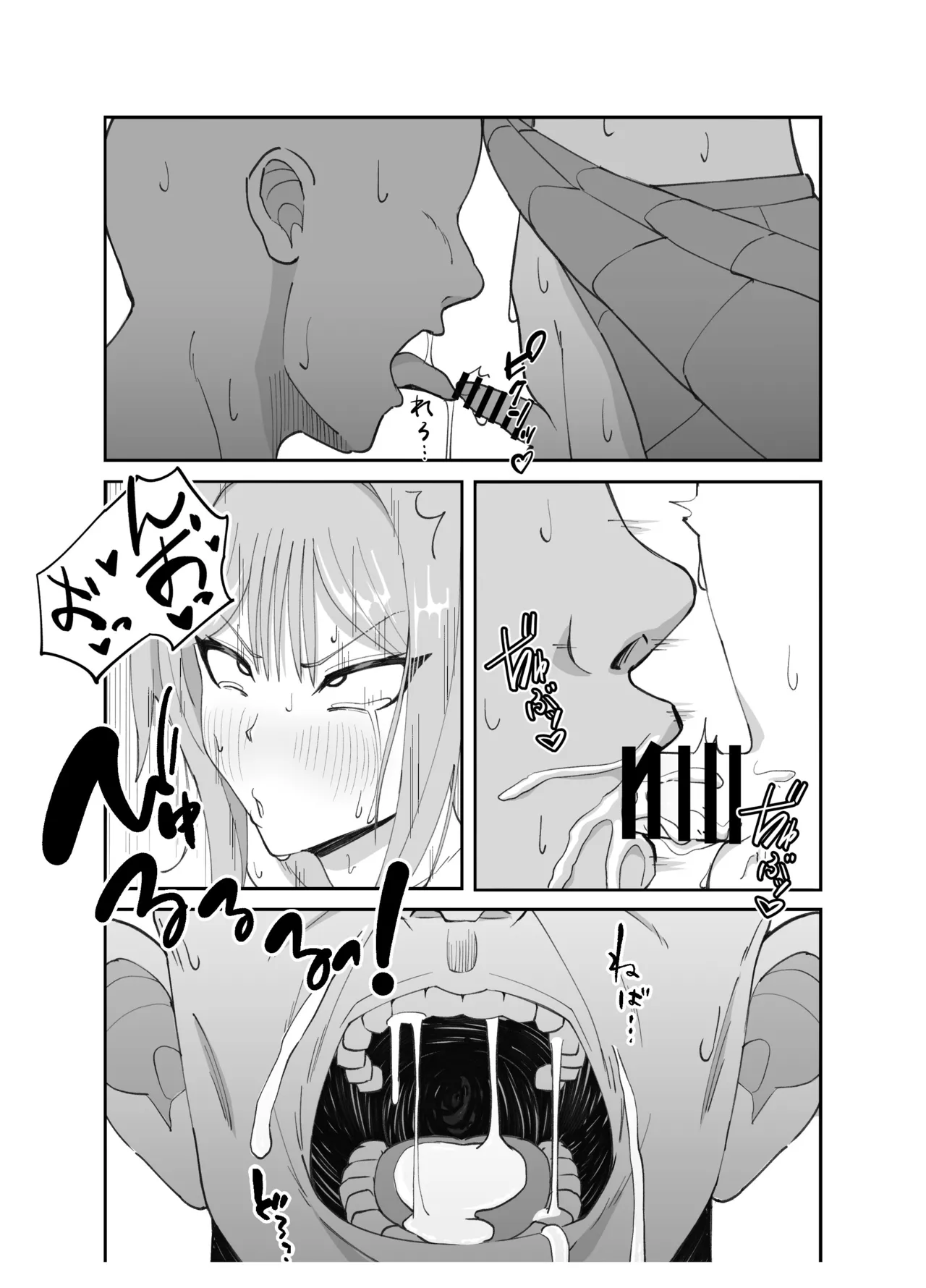 Inran Otoko no Ko to Asedaku Noukou Homo Sex suru Hanashi - Page 20