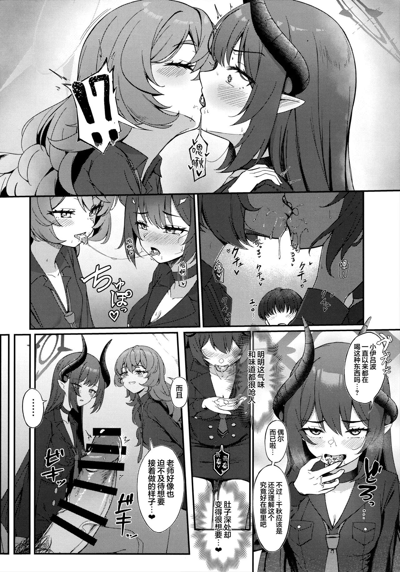 Page 12 of PANDEMOIER