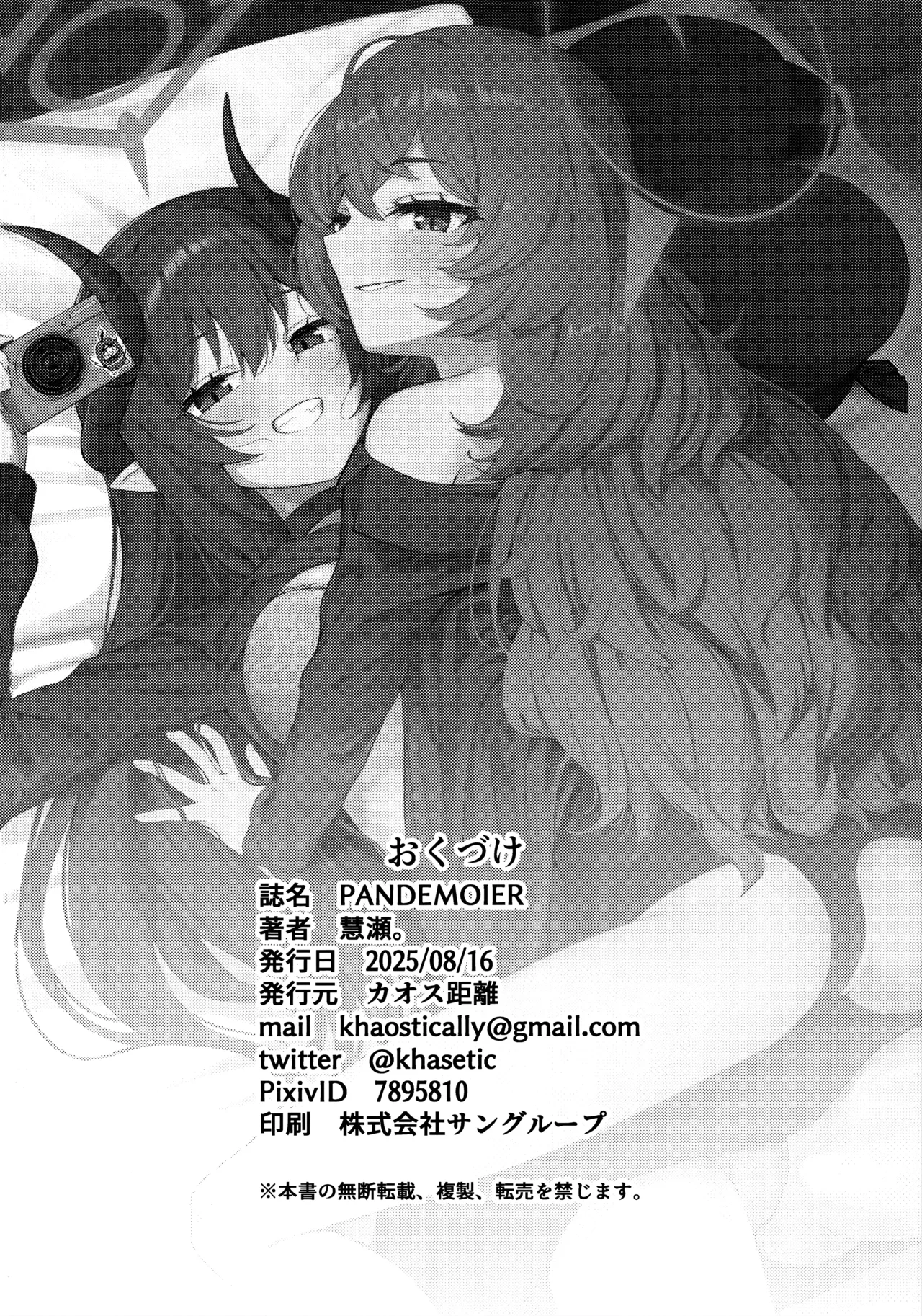 Page 22 of PANDEMOIER