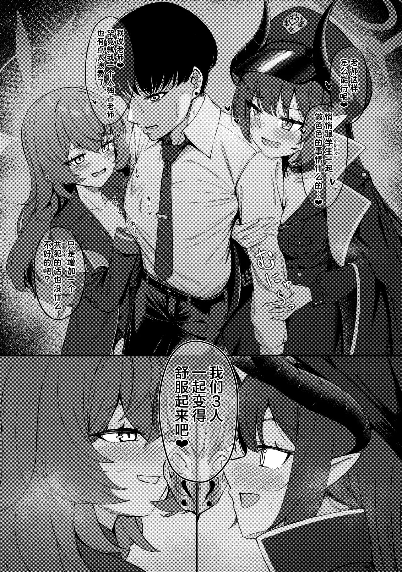 Page 8 of PANDEMOIER