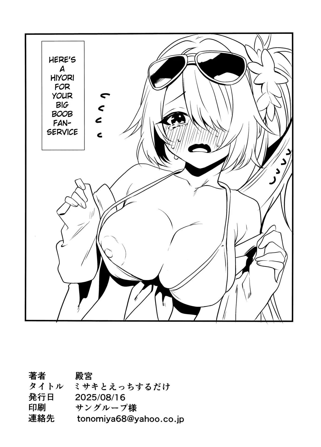 Page 25 of Misaki to Ecchi suru dake | I Want to Have Sex with Misaki