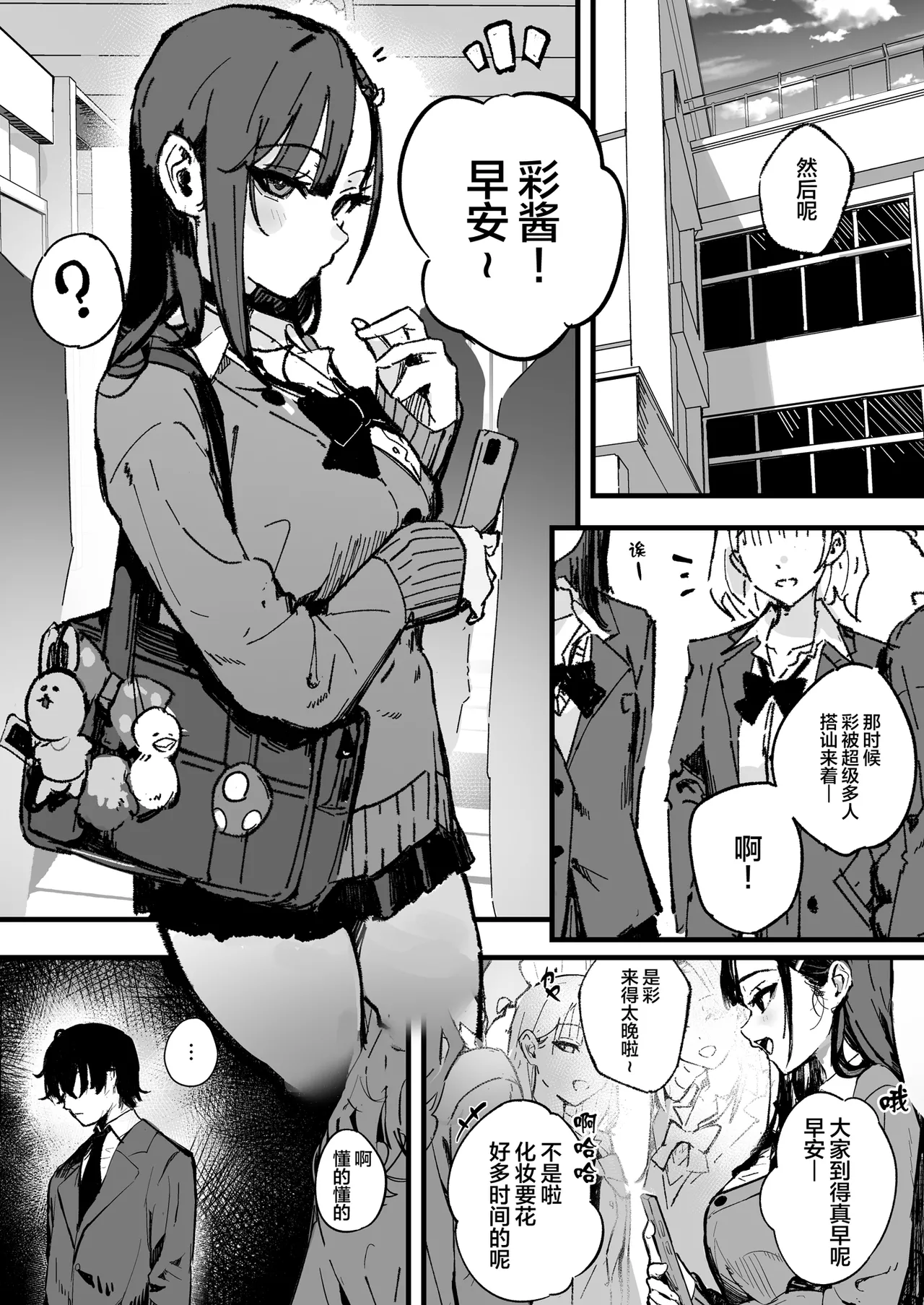 Page 2 of Shinjinsei～Akogare no Kurasumeito-hen～| 新人生 ～ 向往的同班同学编 ～