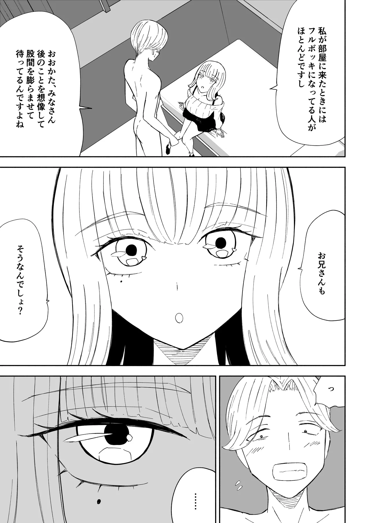 Page 11 of Kane o Haratte Make ni Iku