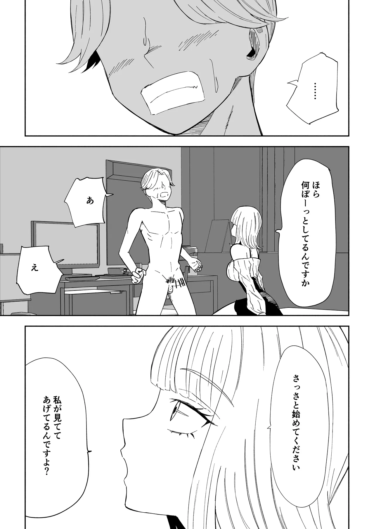 Page 13 of Kane o Haratte Make ni Iku