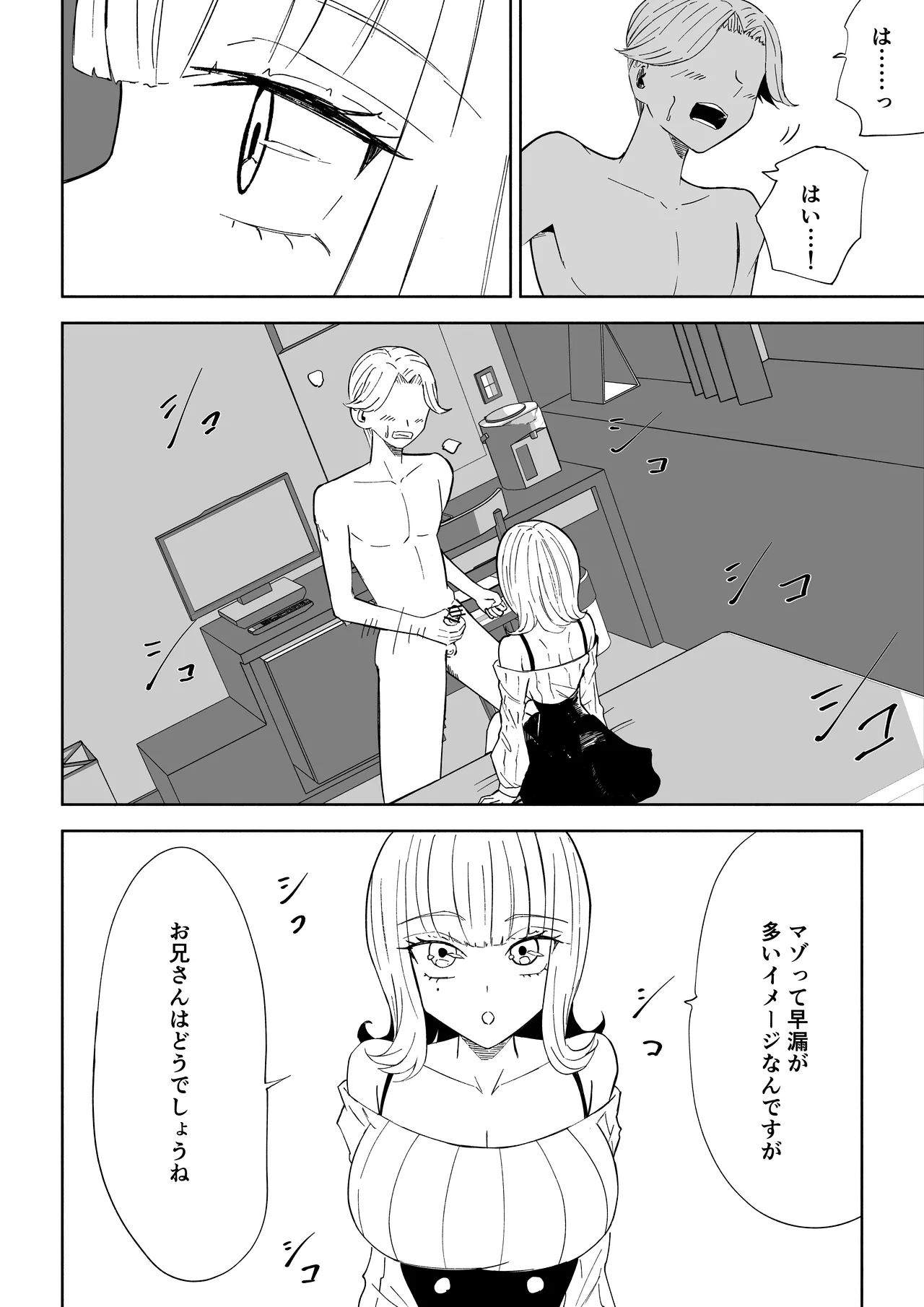Page 14 of Kane o Haratte Make ni Iku