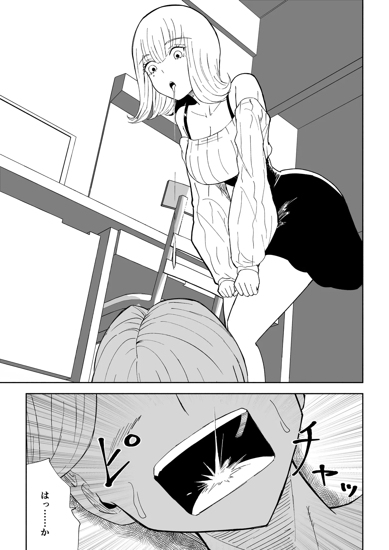 Page 17 of Kane o Haratte Make ni Iku