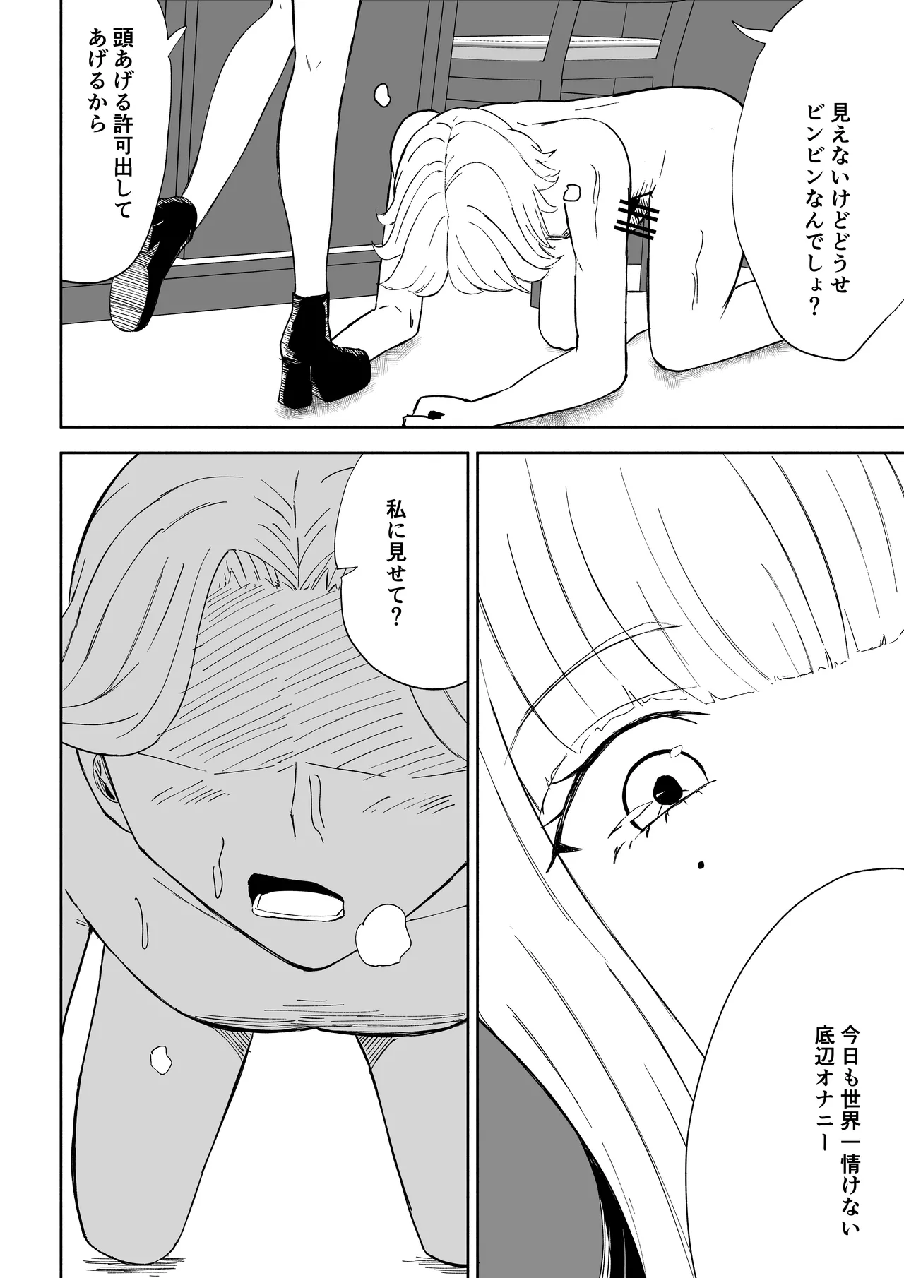 Kane o Haratte Make ni Iku - Page 26
