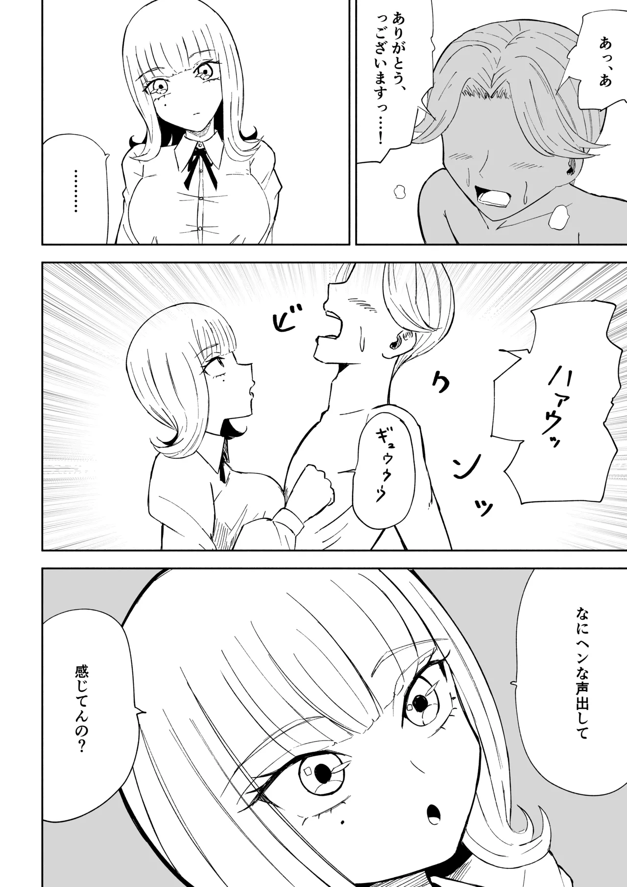 Page 28 of Kane o Haratte Make ni Iku