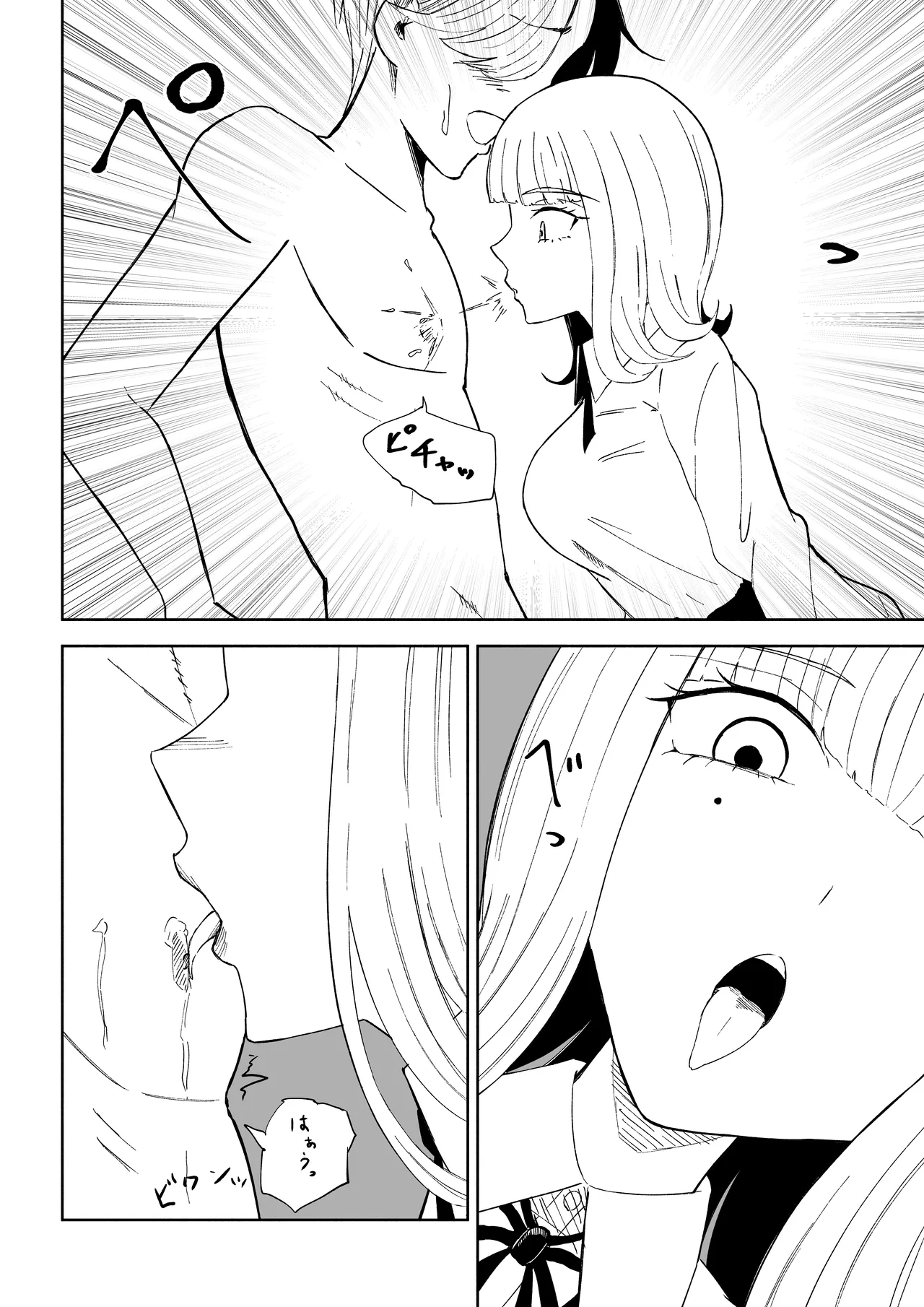 Page 30 of Kane o Haratte Make ni Iku
