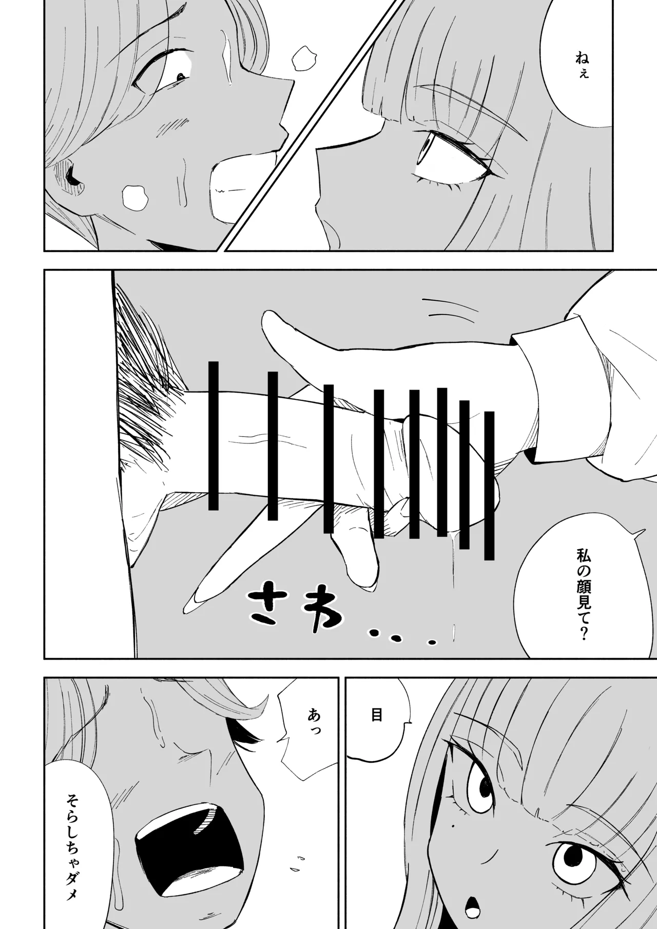 Kane o Haratte Make ni Iku - Page 36