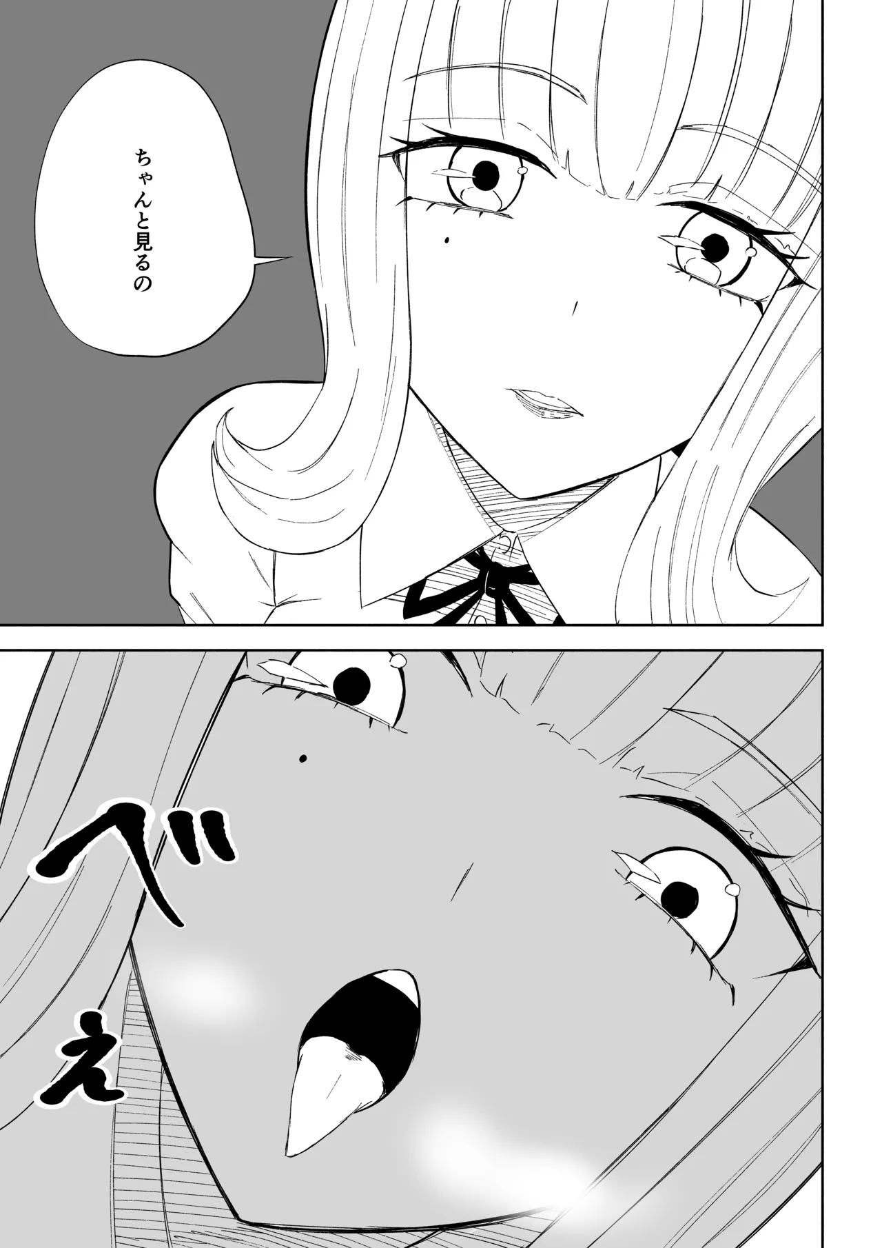 Page 37 of Kane o Haratte Make ni Iku