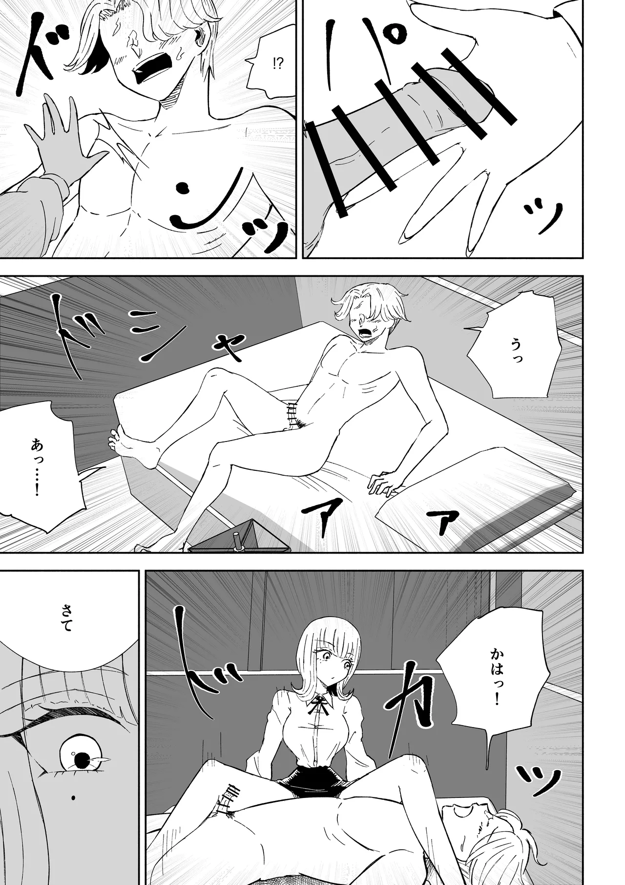 Page 41 of Kane o Haratte Make ni Iku