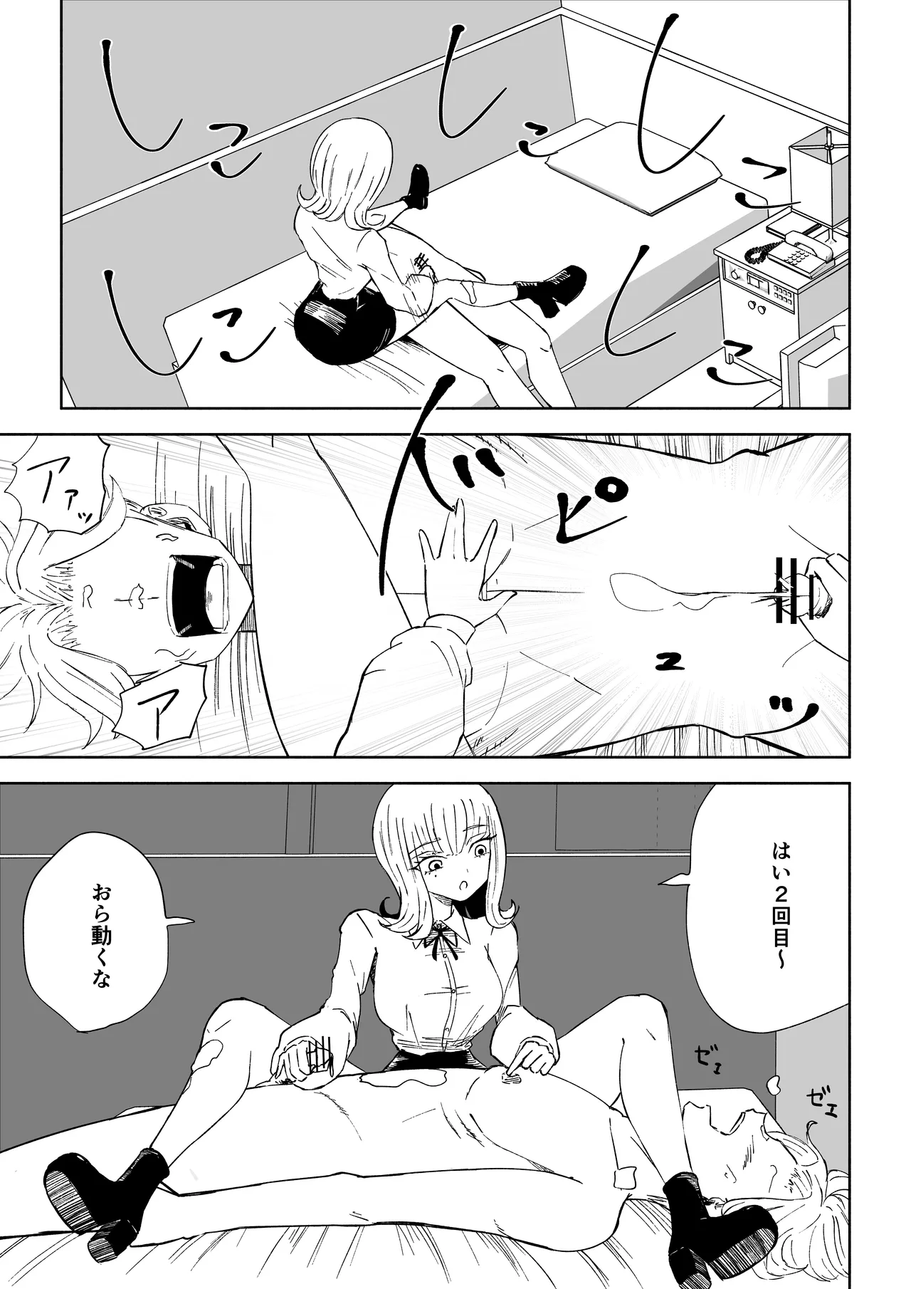 Page 43 of Kane o Haratte Make ni Iku