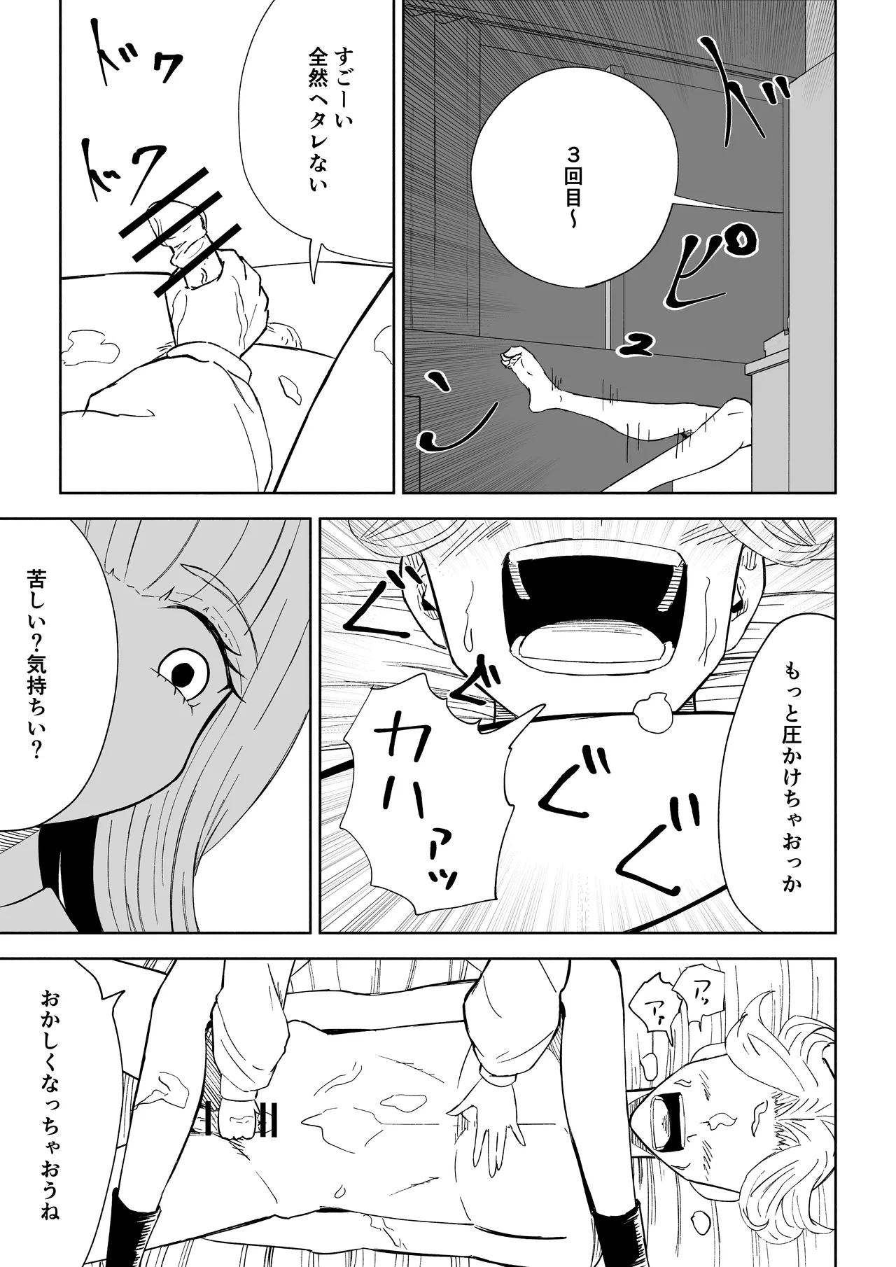 Kane o Haratte Make ni Iku - Page 45