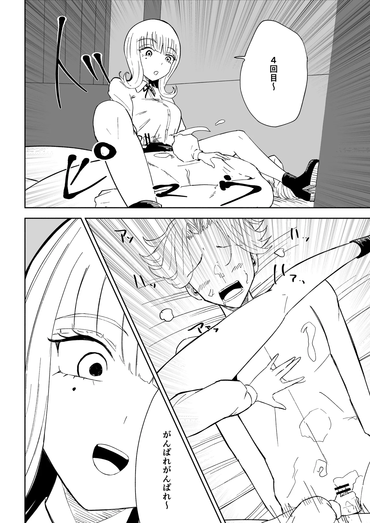 Page 46 of Kane o Haratte Make ni Iku