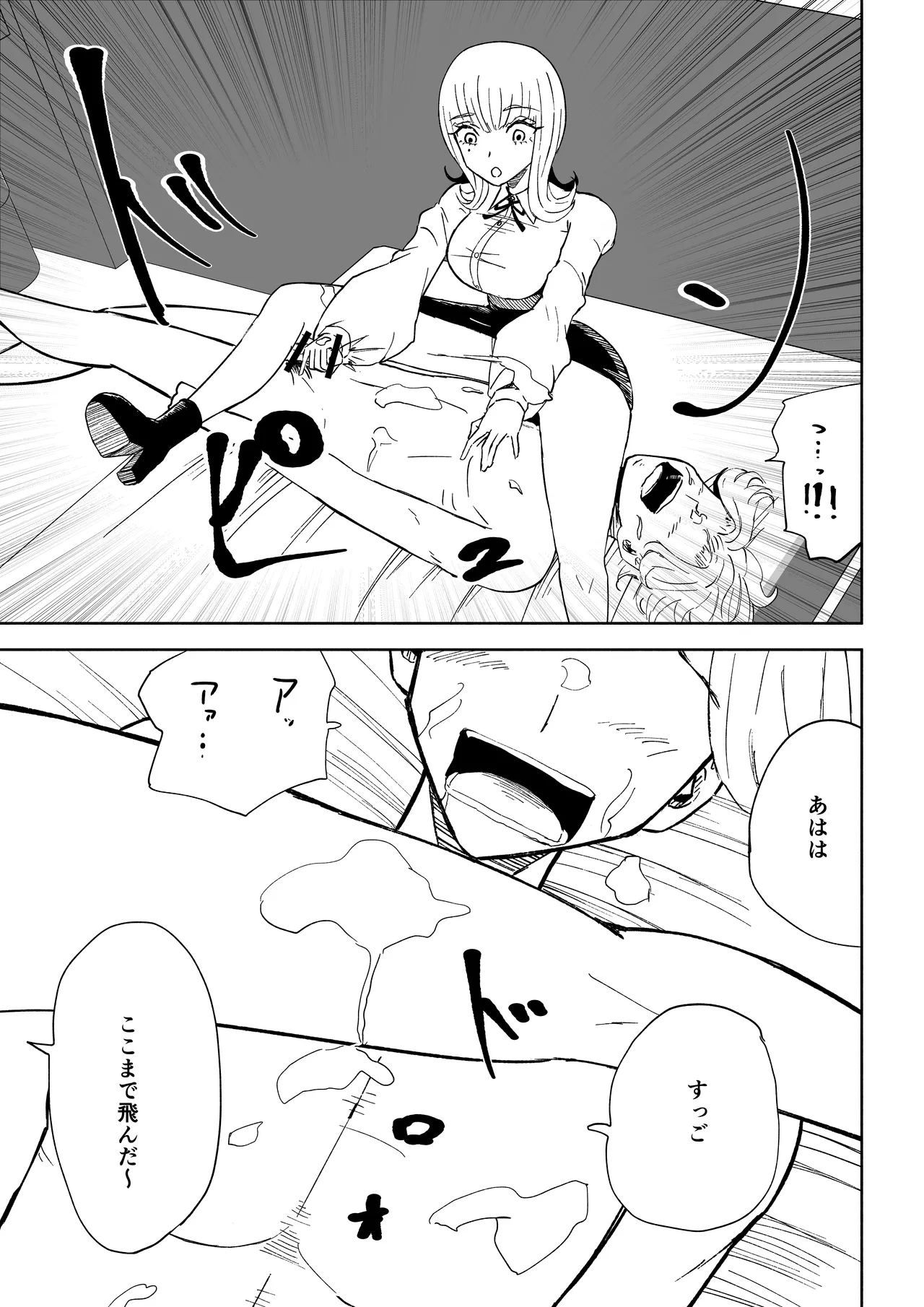 Kane o Haratte Make ni Iku - Page 47