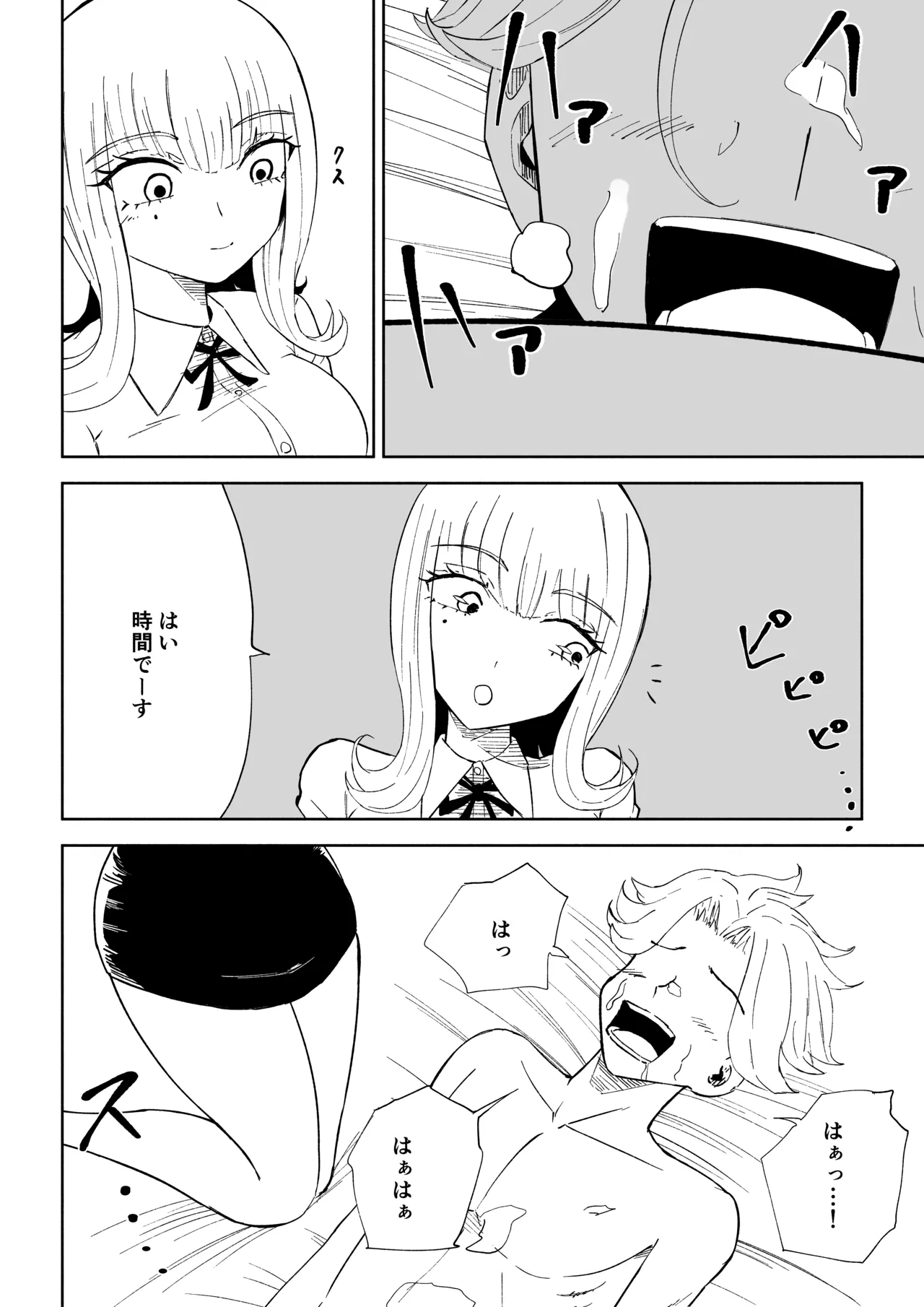 Kane o Haratte Make ni Iku - Page 48