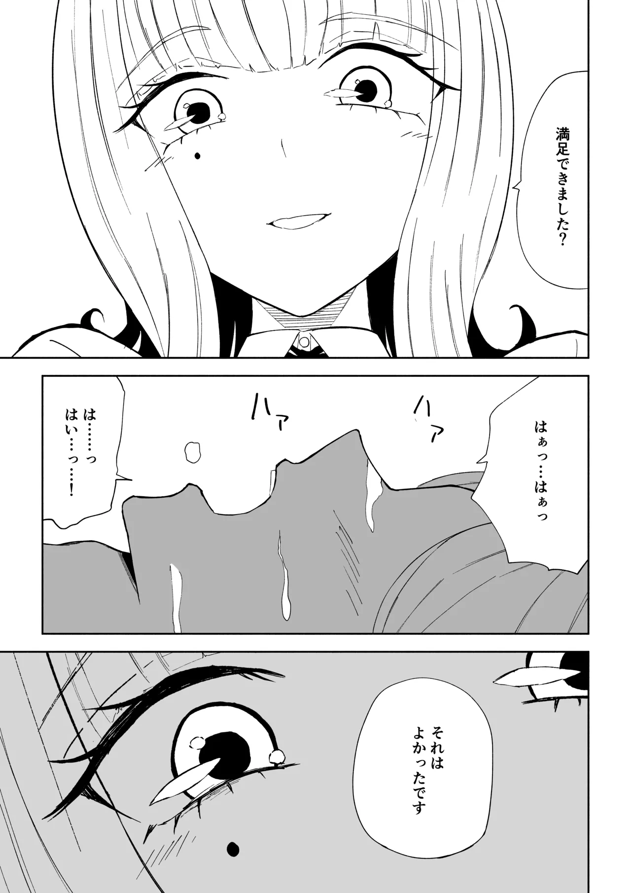 Kane o Haratte Make ni Iku - Page 49