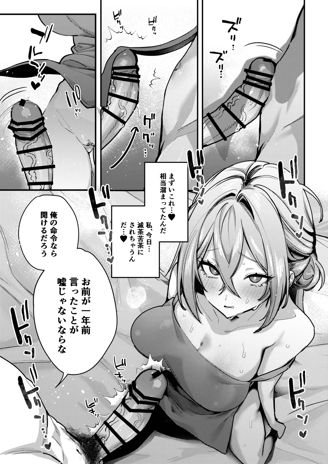 Gusai, Saijuushoku. - Page 36