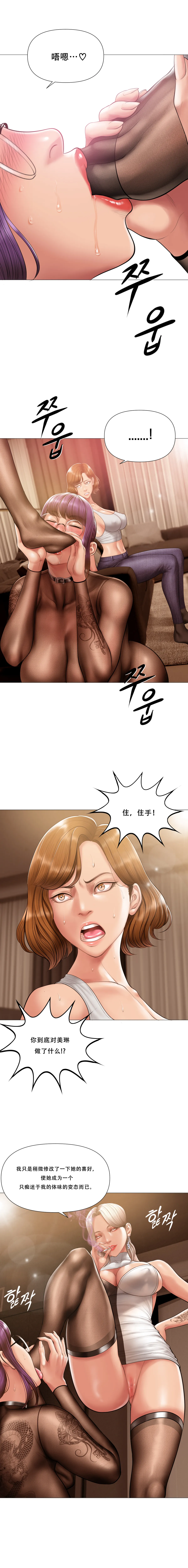 吸烟洗脑 s2-14 - Page 15