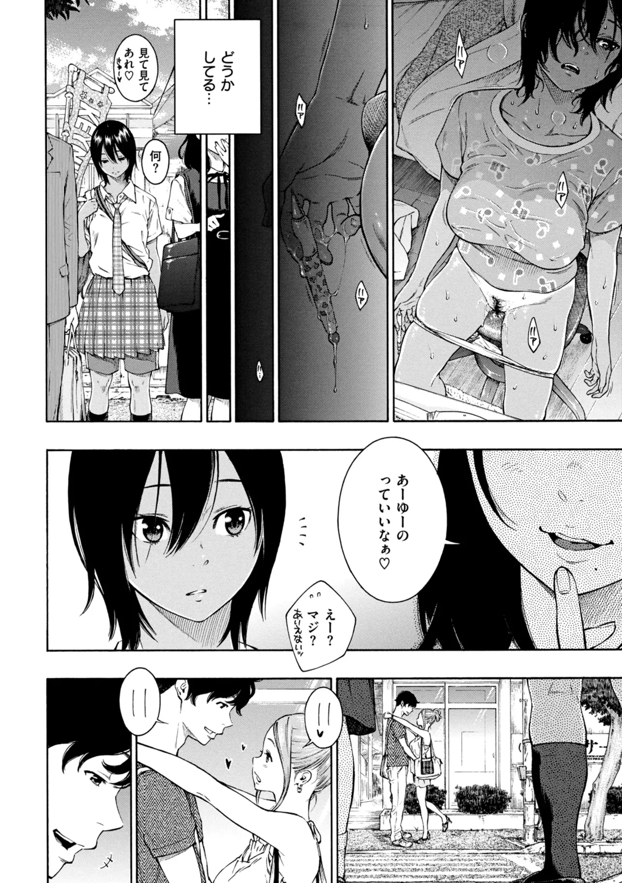 Page 21 of Saitei, Kirai, Suki ja Nai. - It sucks. I hate it. I just don't like it.