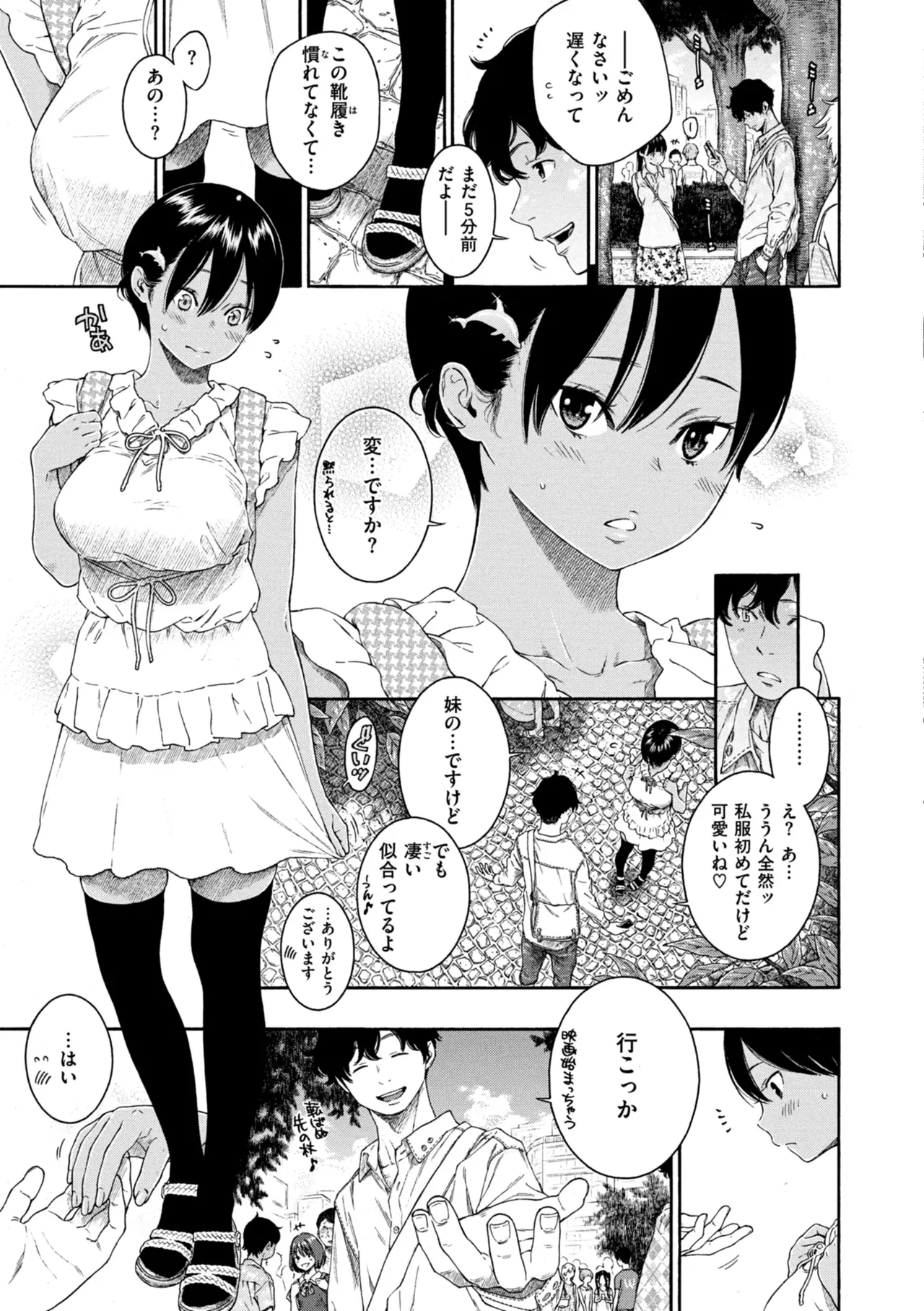 Page 52 of Saitei, Kirai, Suki ja Nai. - It sucks. I hate it. I just don't like it.