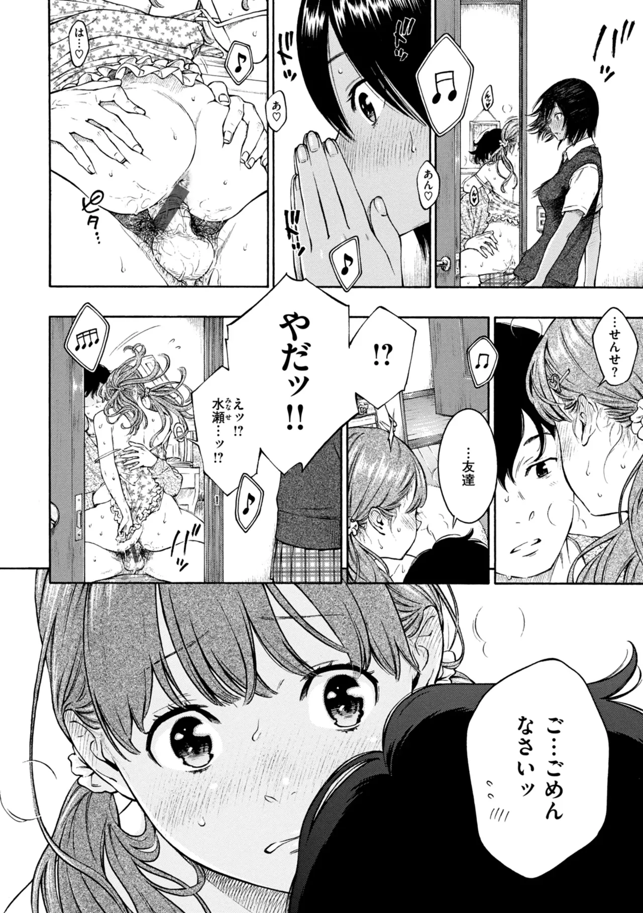 Page 9 of Saitei, Kirai, Suki ja Nai. - It sucks. I hate it. I just don't like it.