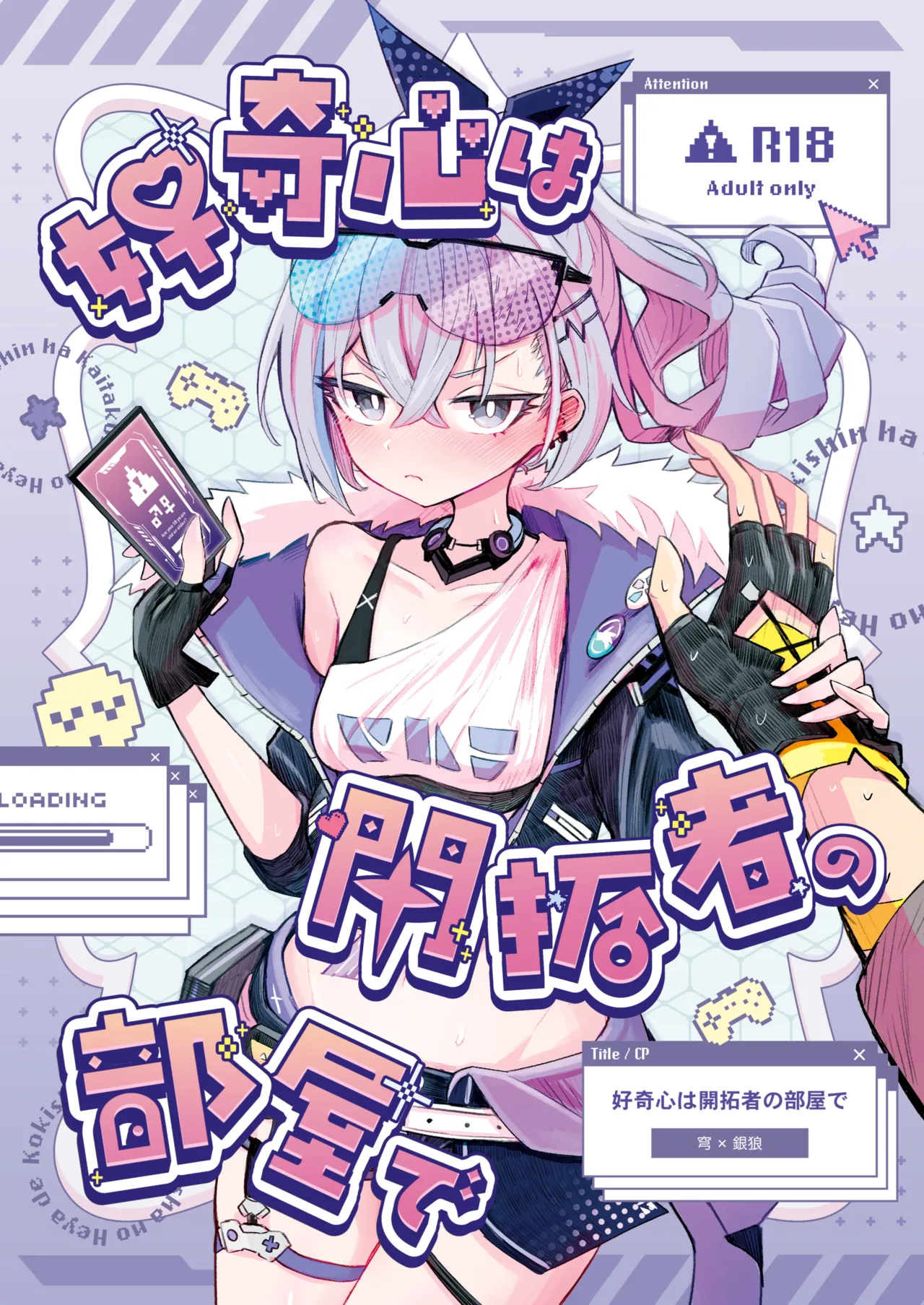 Page 1 of Koukishin wa Kaitakusha no Heya de | Trailblazing in the Trailblazer's room