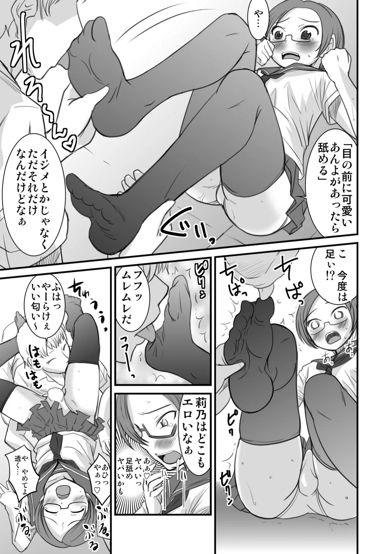 Josou Shounen nante daikirai - Page 13