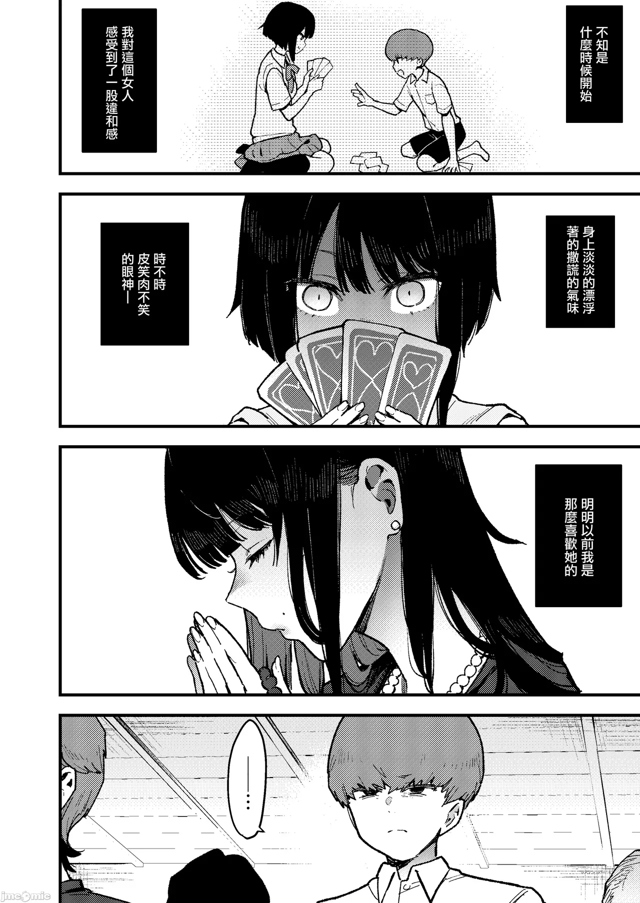 Page 116 of 蝶子1~5