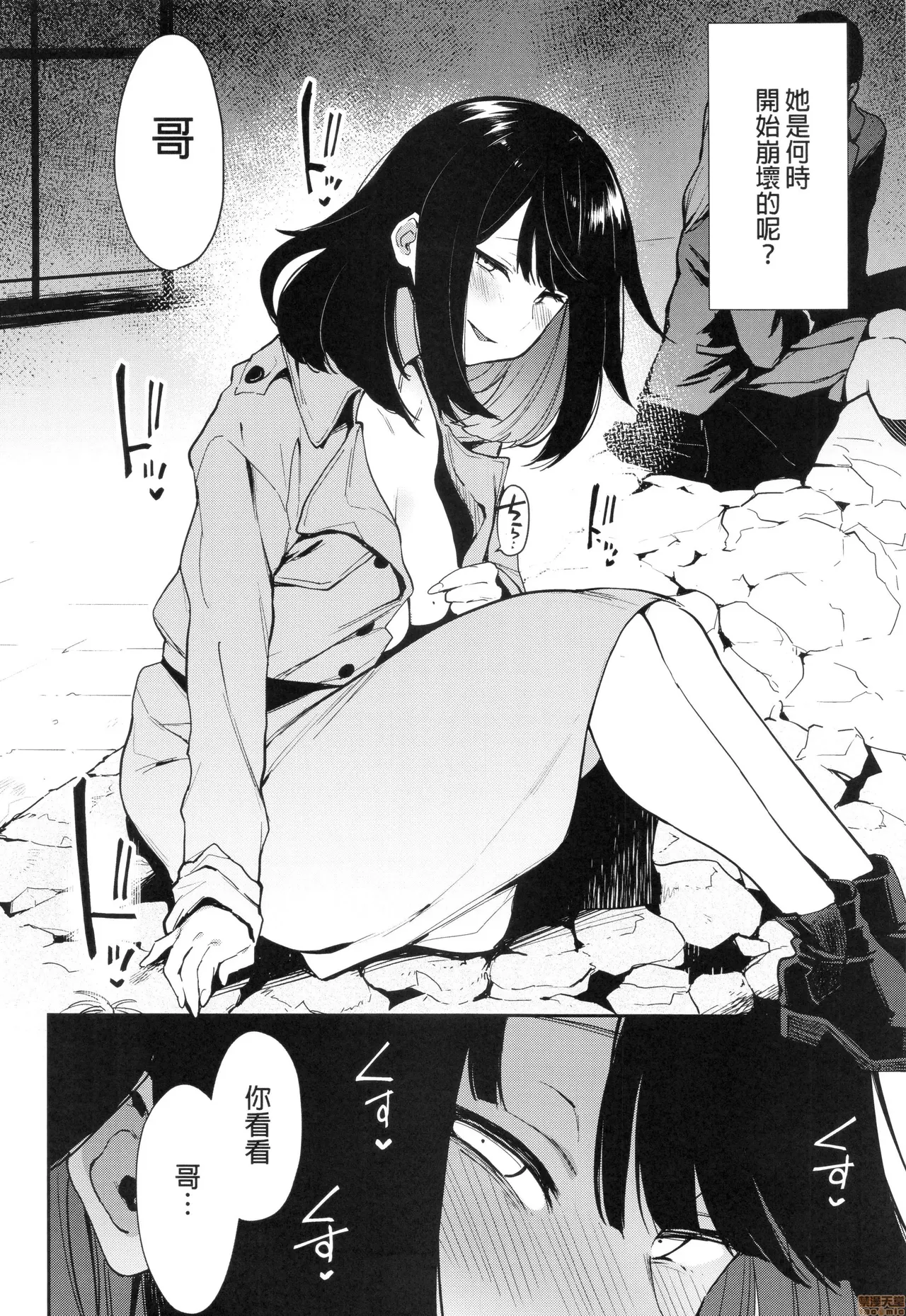 Page 3 of 蝶子1~5