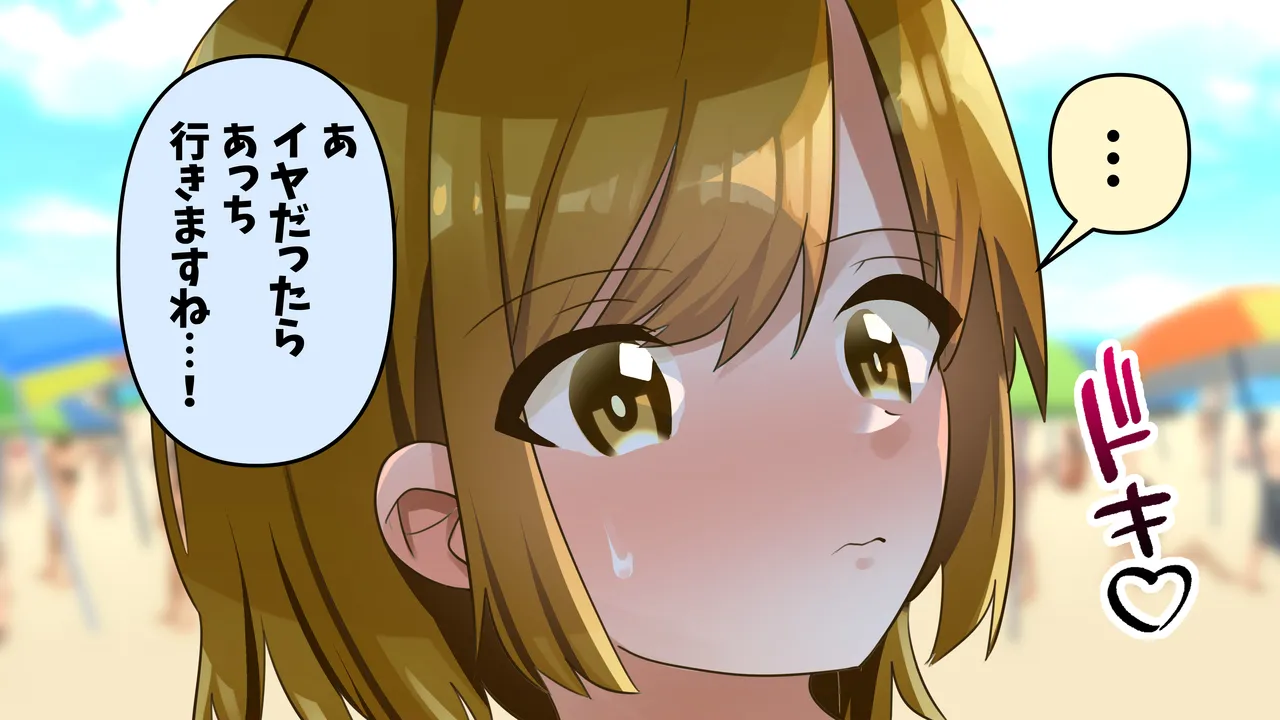 Ta♂️ Tama Momi Momi - Page 36