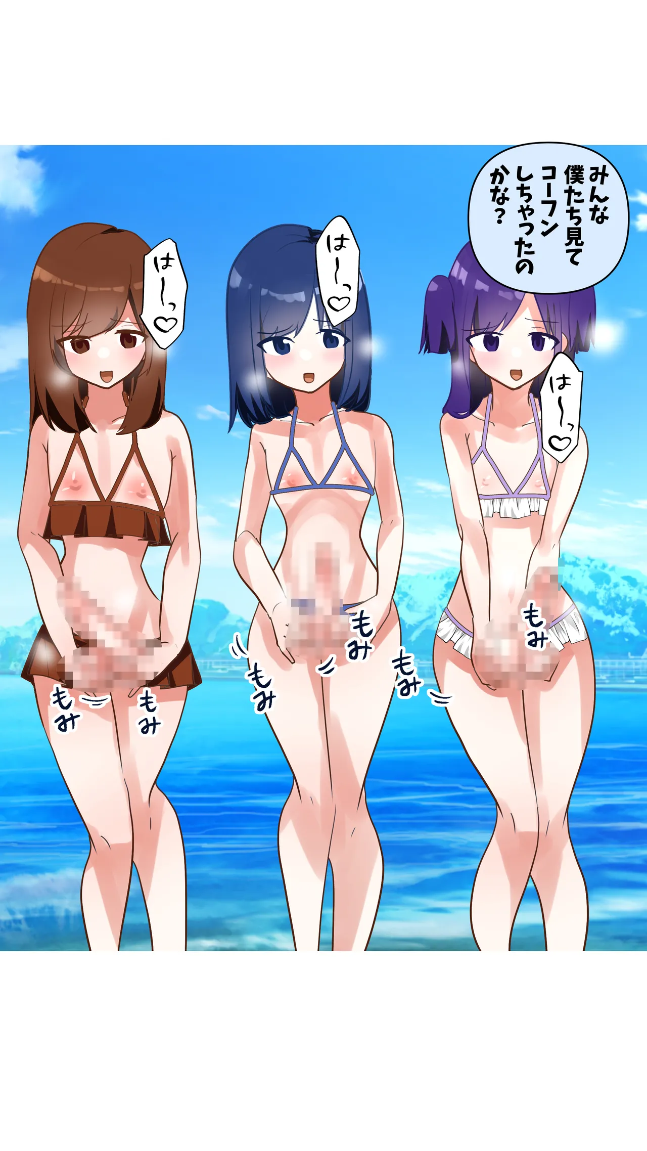 Ta♂️ Tama Momi Momi - Page 48