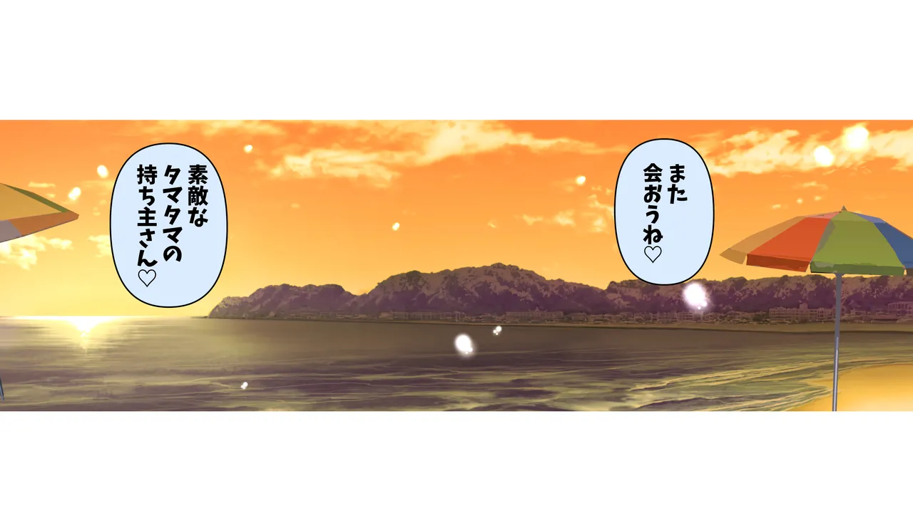 Ta♂️ Tama Momi Momi - Page 63