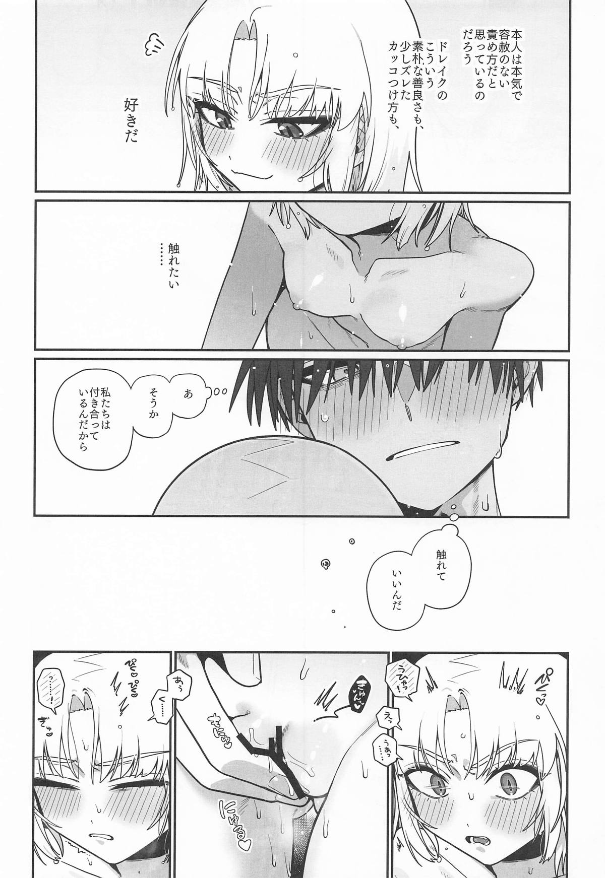 Warui Koto #3 Inmoraru - Page 27