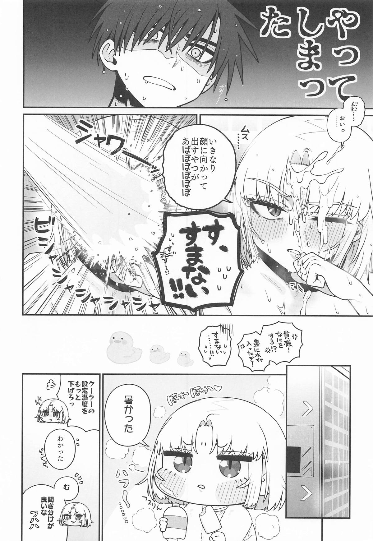 Warui Koto #3 Inmoraru - Page 39
