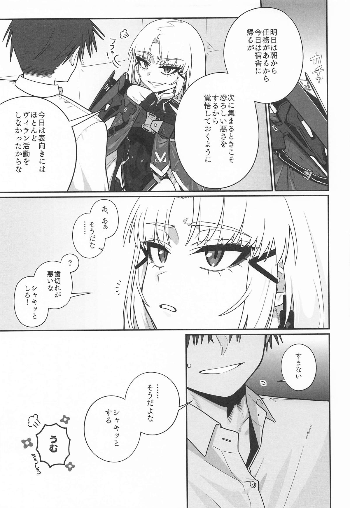 Warui Koto #3 Inmoraru - Page 40