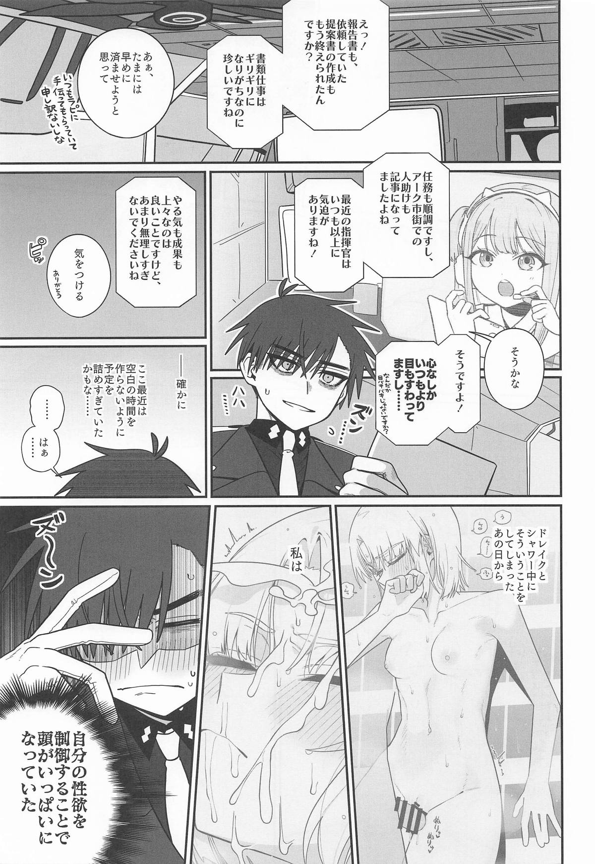 Warui Koto #3 Inmoraru - Page 42