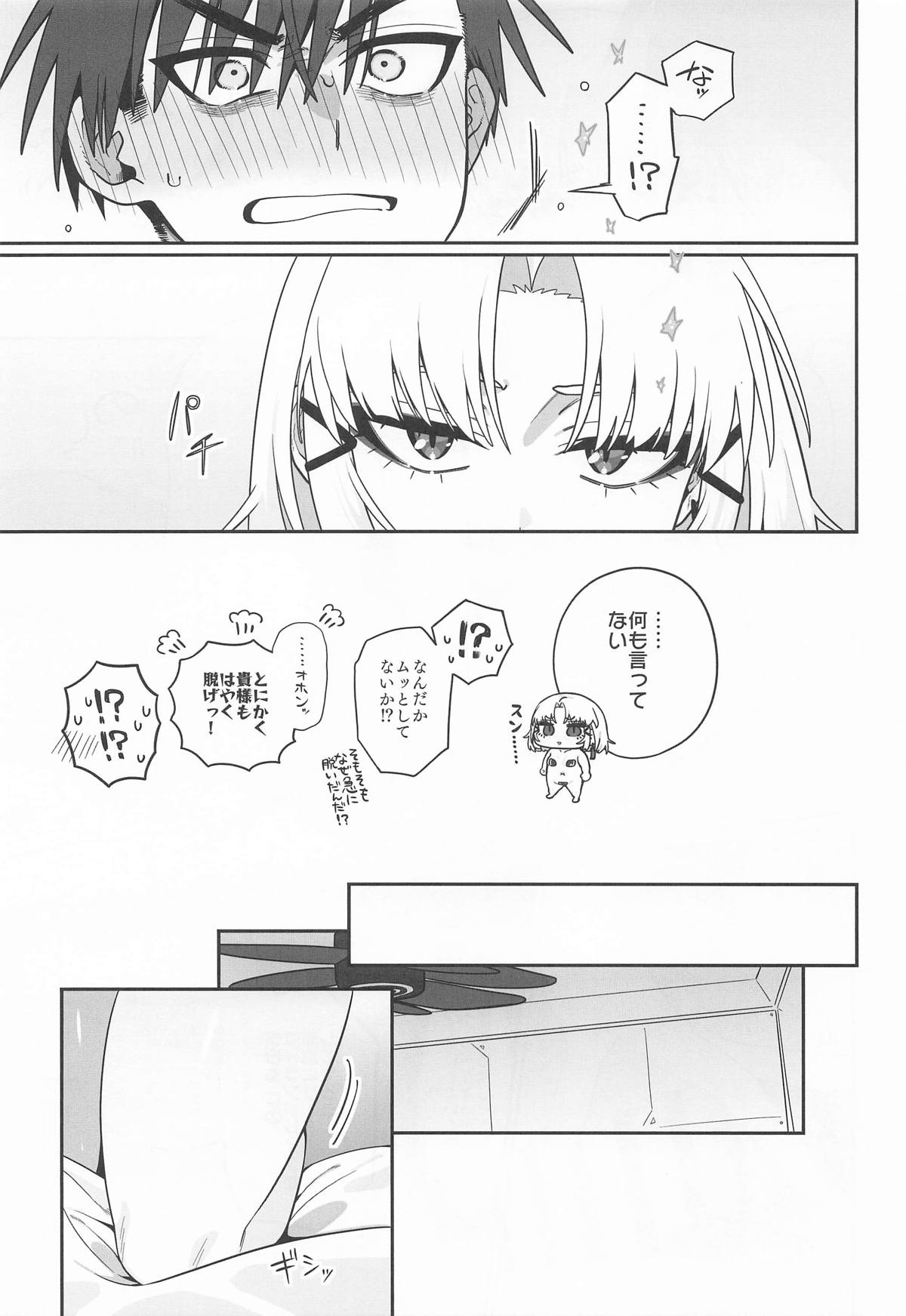 Warui Koto #3 Inmoraru - Page 50