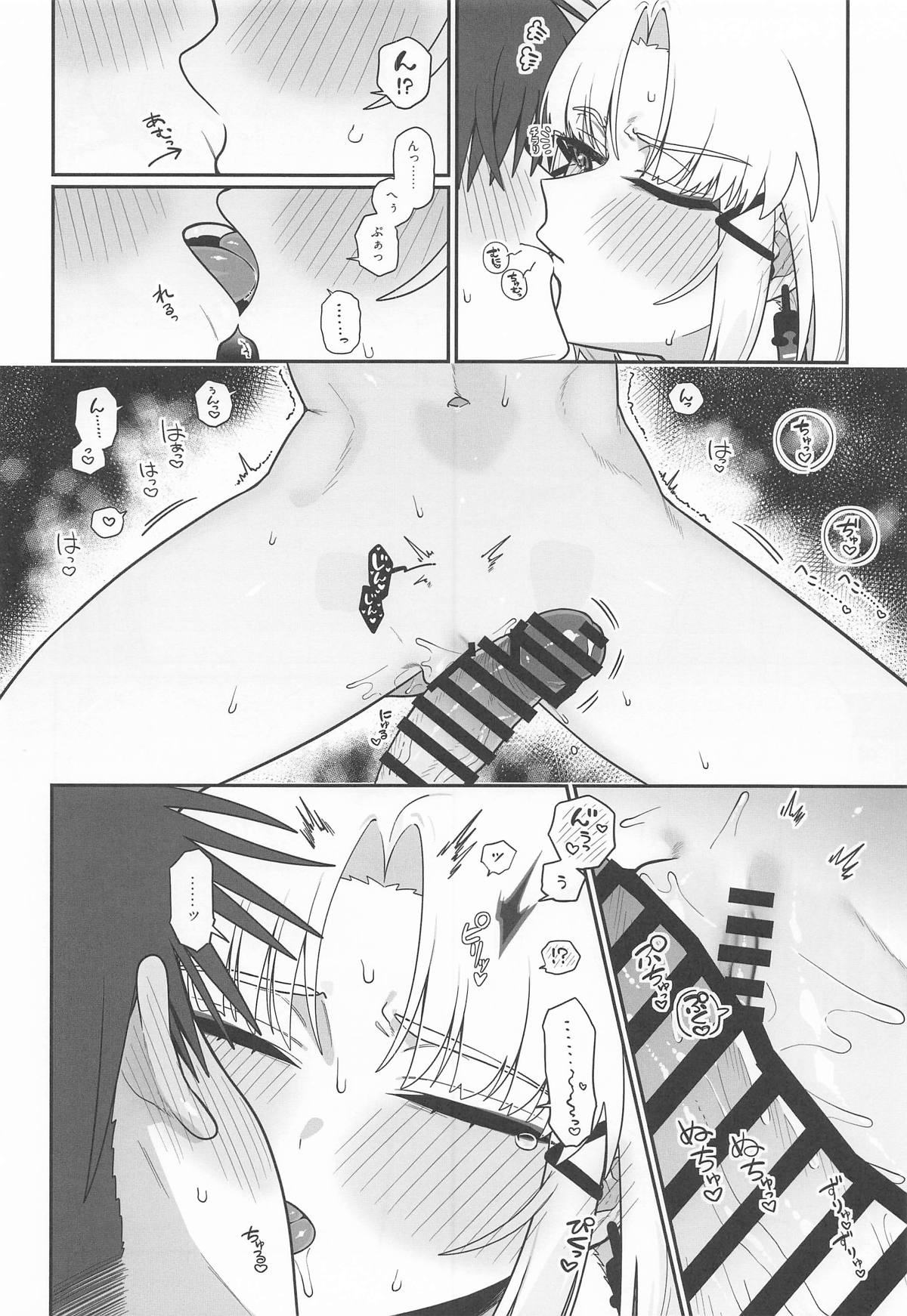 Warui Koto #3 Inmoraru - Page 55