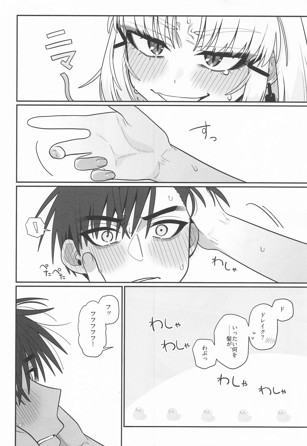 Warui Koto #3 Inmoraru - Page 59