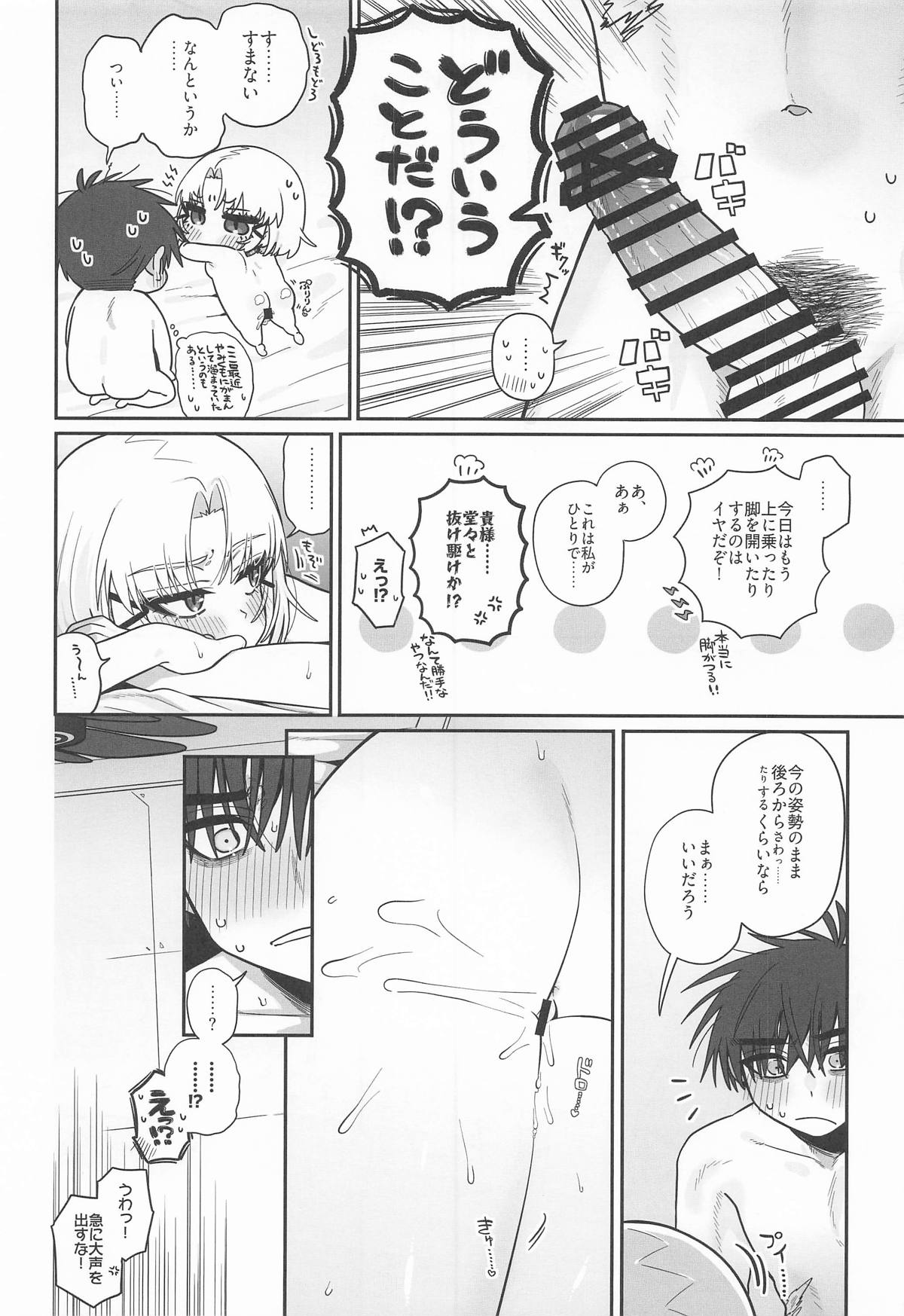 Warui Koto #3 Inmoraru - Page 71