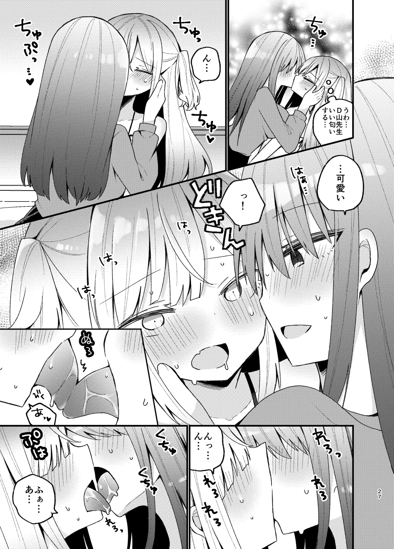 Onee-san ga Josou Danshi o Mechakucha ni suru Hon - Page 26