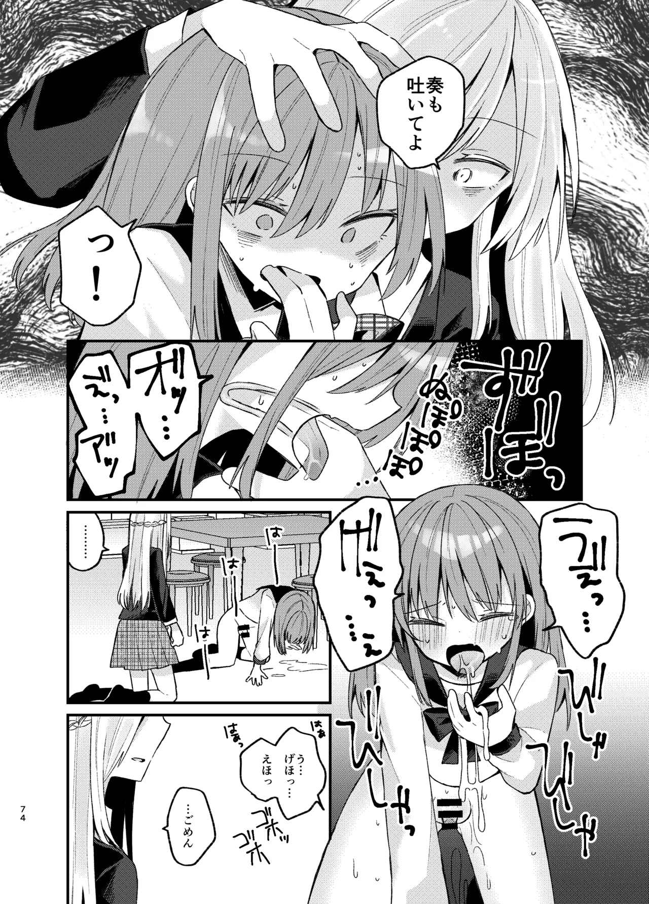 Onee-san ga Josou Danshi o Mechakucha ni suru Hon - Page 73