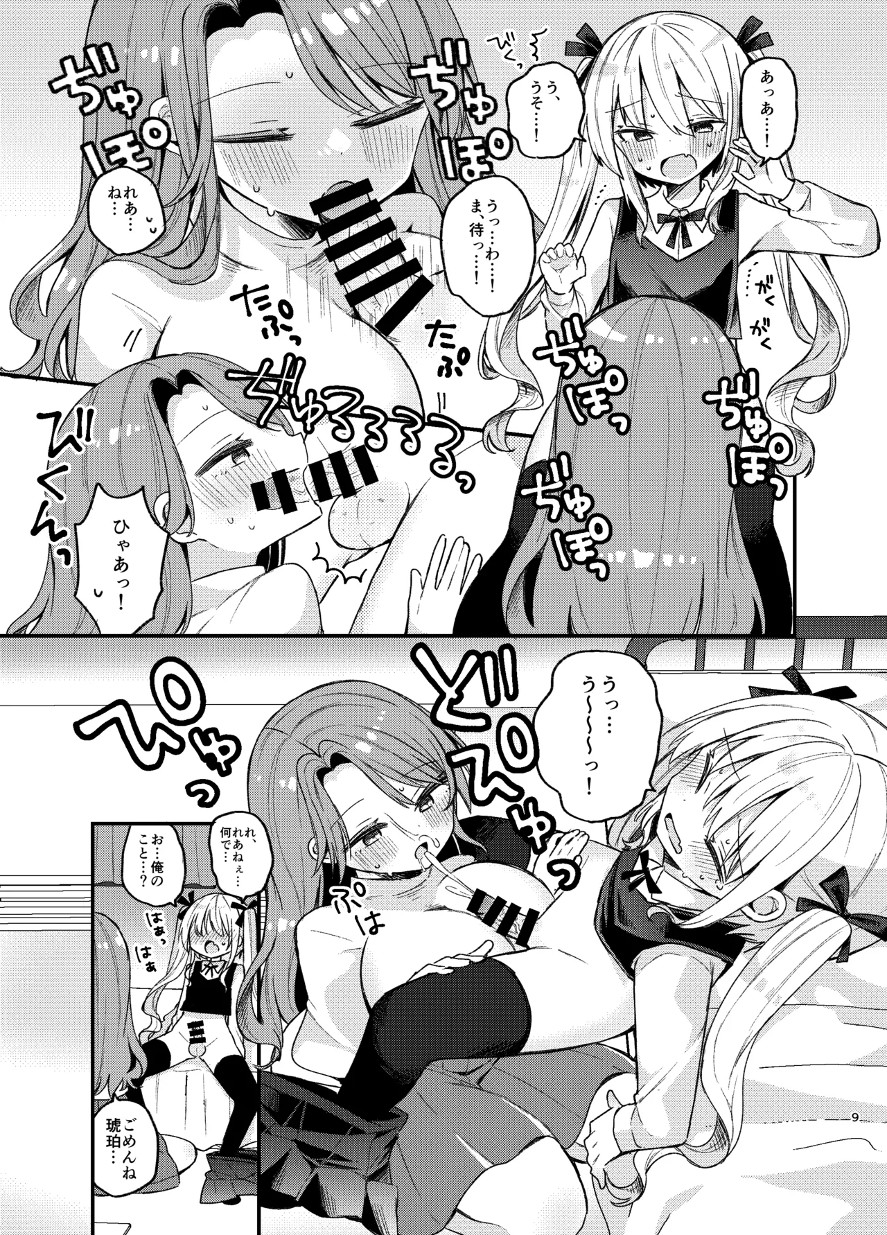 Preview page 8