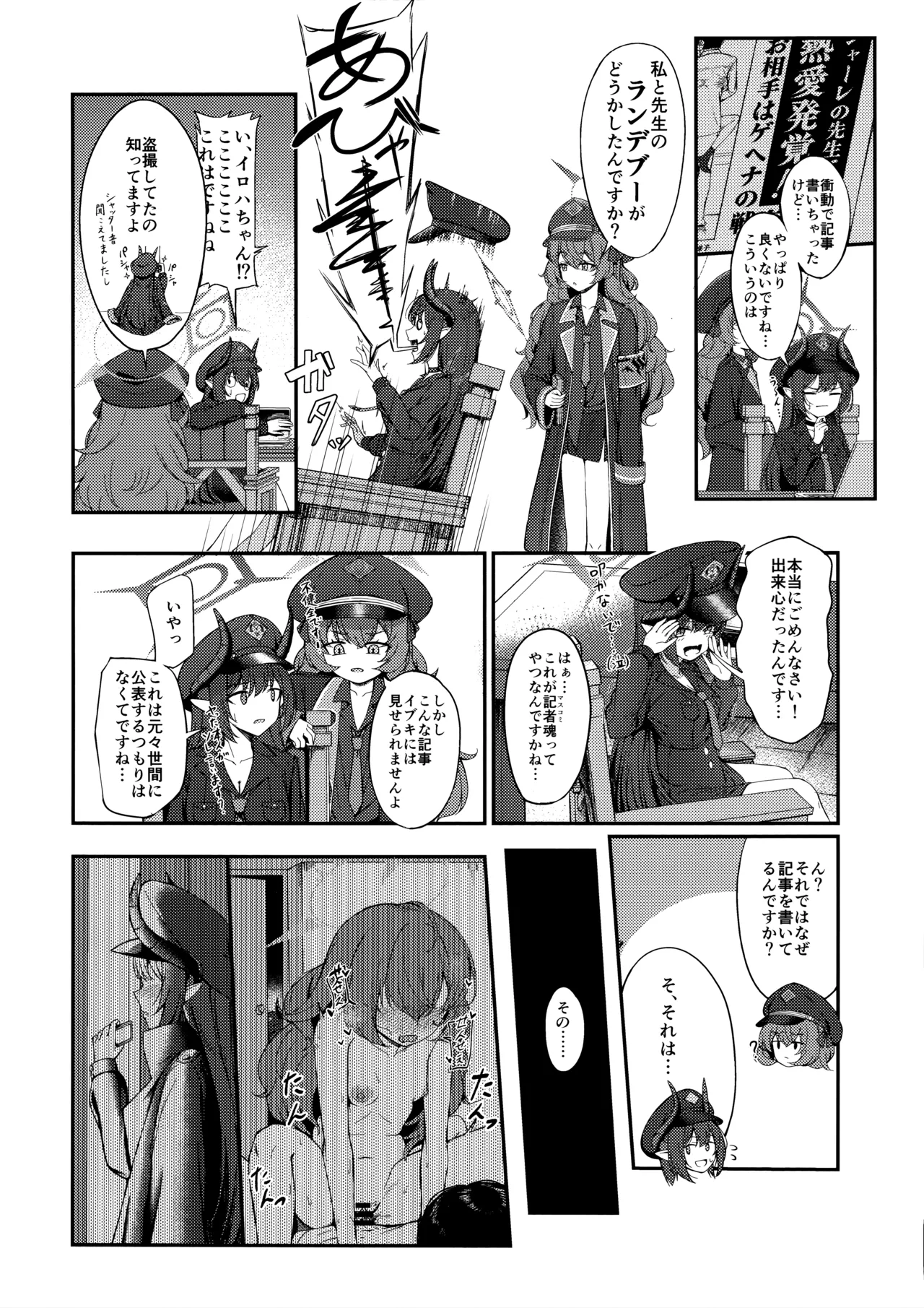 PANDEMOIER - Page 3