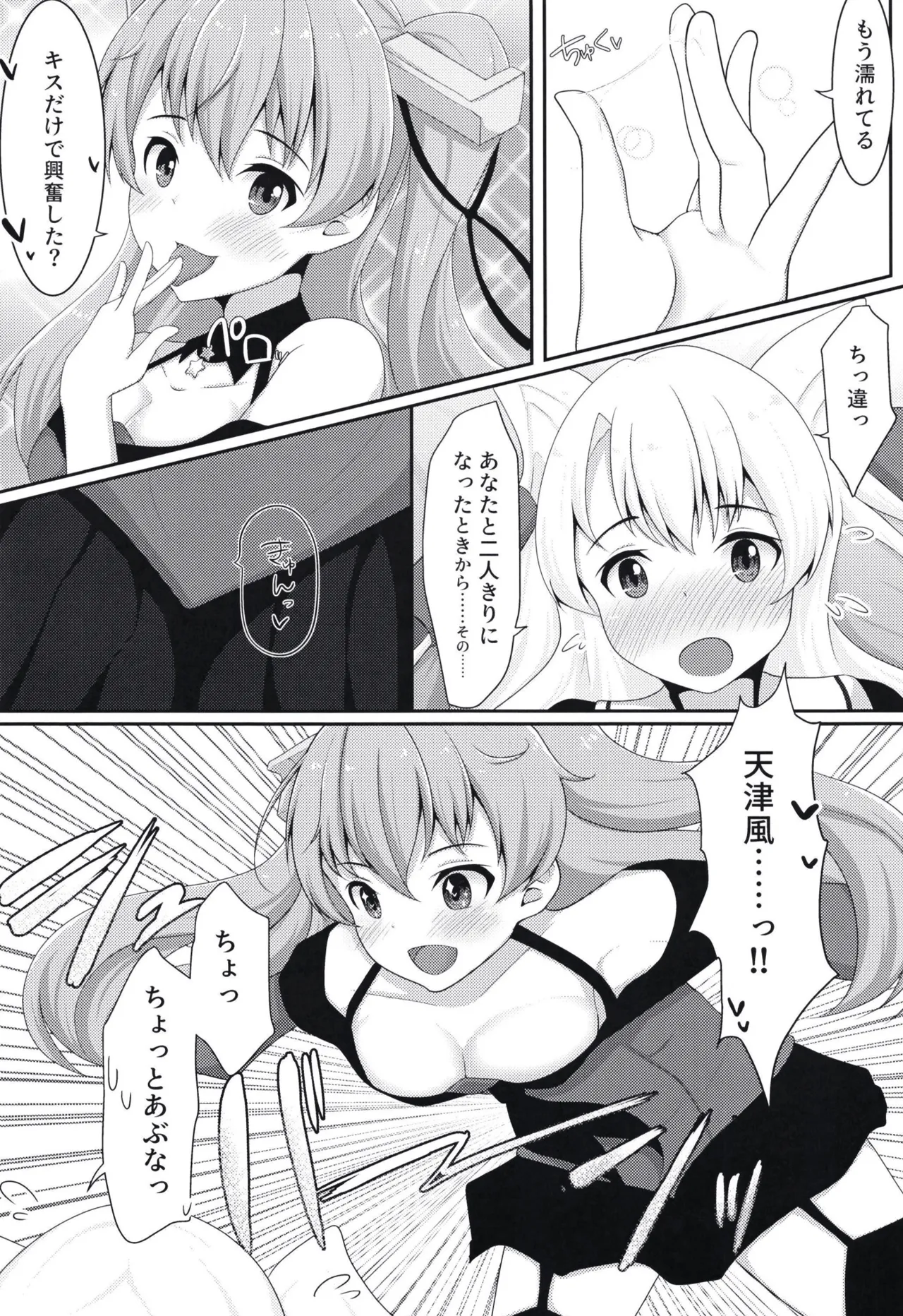 Yuri Colle 2 - Page 10
